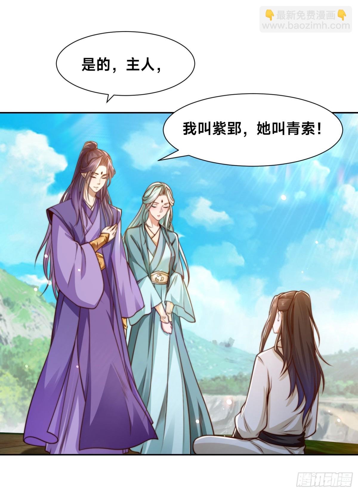 混沌劍神 - 151、紫青劍靈！ - 8
