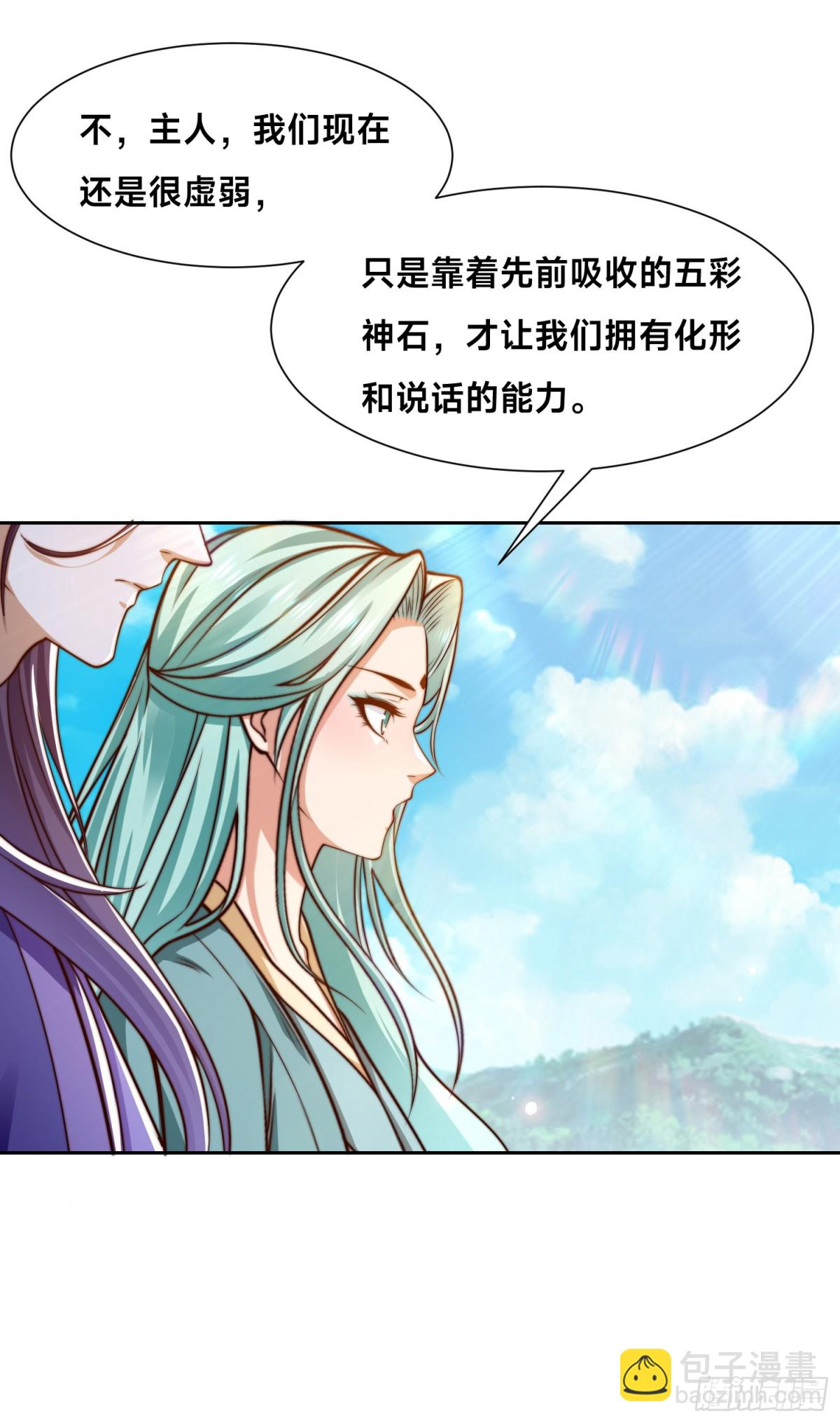 混沌劍神 - 151、紫青劍靈！ - 2