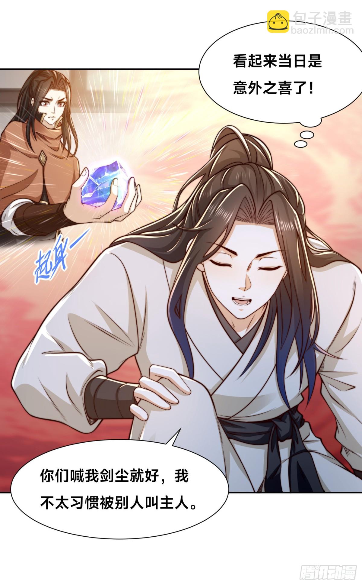 混沌劍神 - 151、紫青劍靈！ - 3