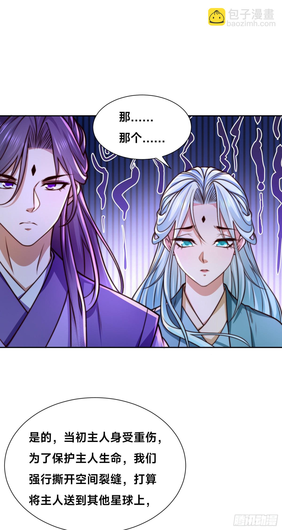 混沌劍神 - 151、紫青劍靈！ - 7