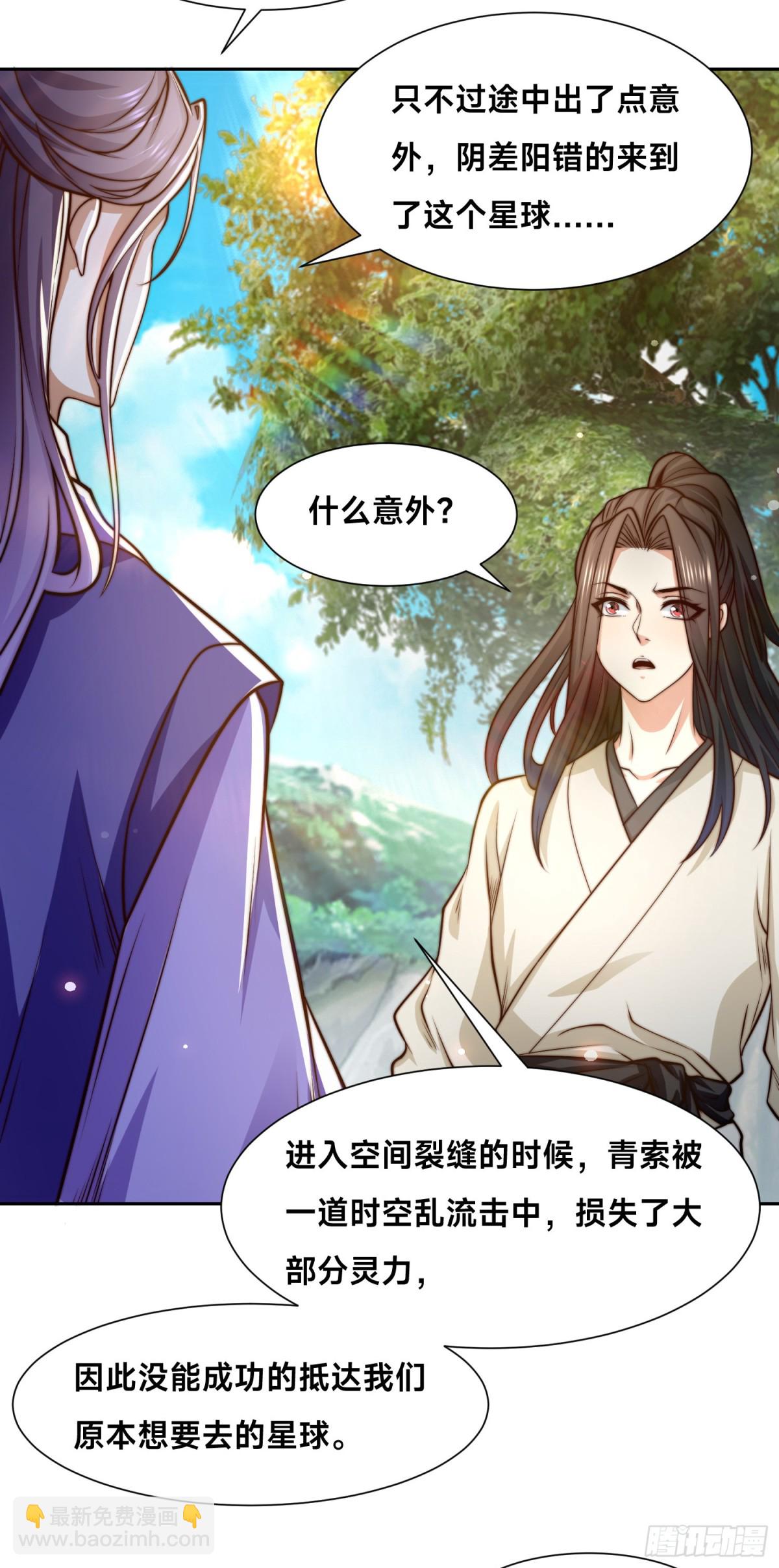 混沌劍神 - 151、紫青劍靈！ - 8