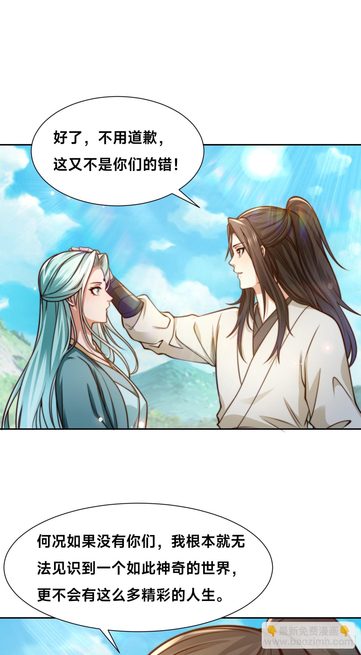 混沌劍神 - 151、紫青劍靈！ - 2