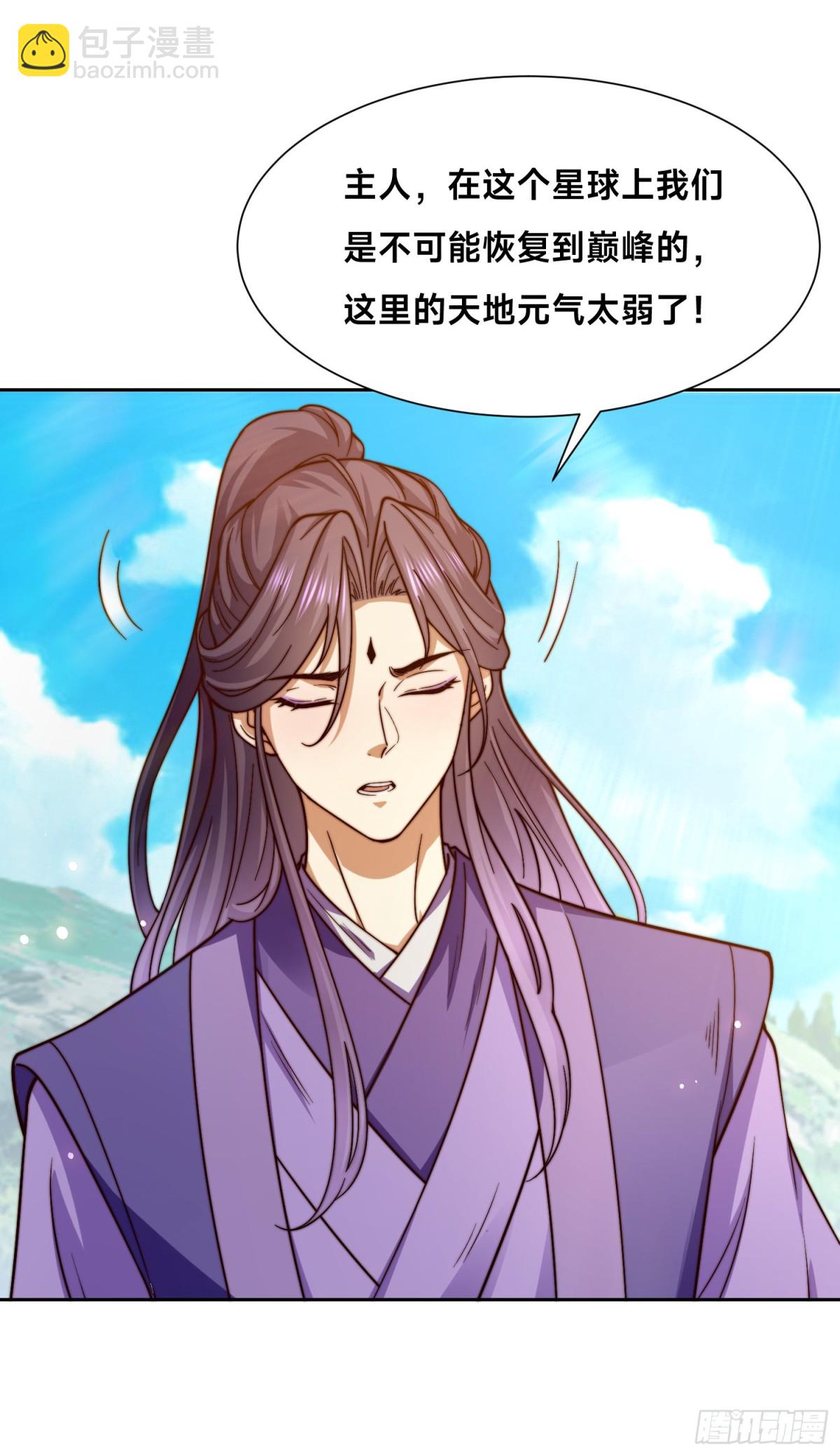 混沌劍神 - 151、紫青劍靈！ - 5