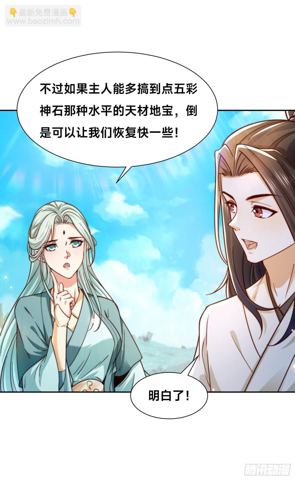 混沌劍神 - 151、紫青劍靈！ - 6