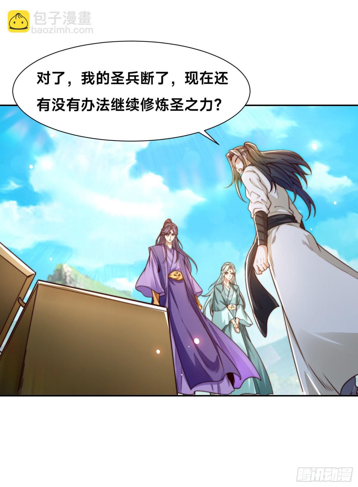 混沌劍神 - 151、紫青劍靈！ - 7