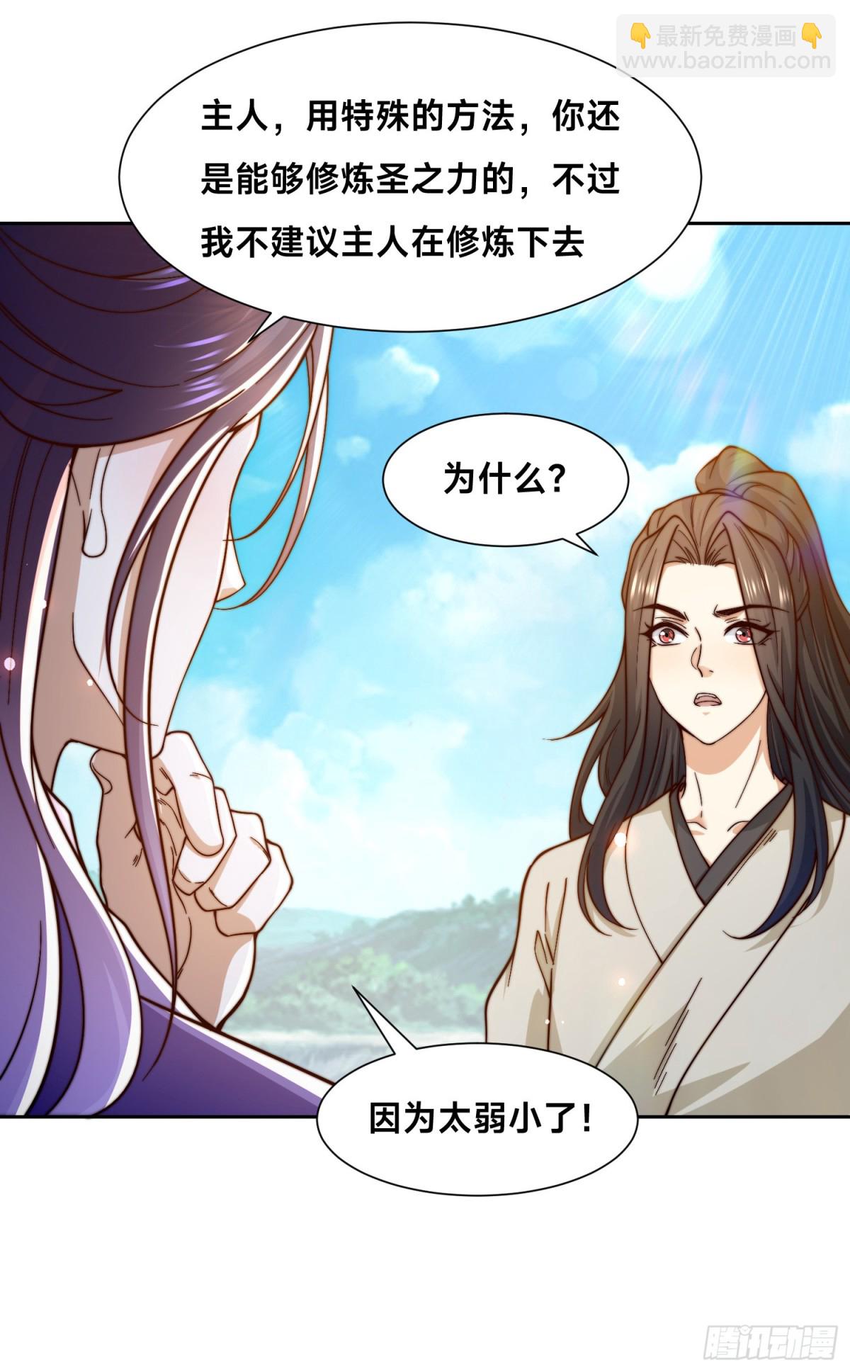 混沌劍神 - 151、紫青劍靈！ - 8