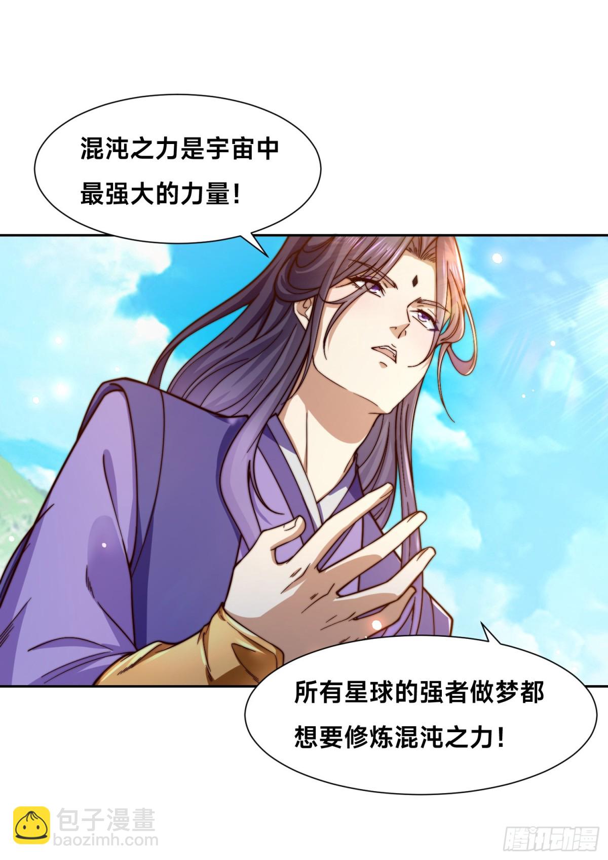 混沌劍神 - 151、紫青劍靈！ - 3