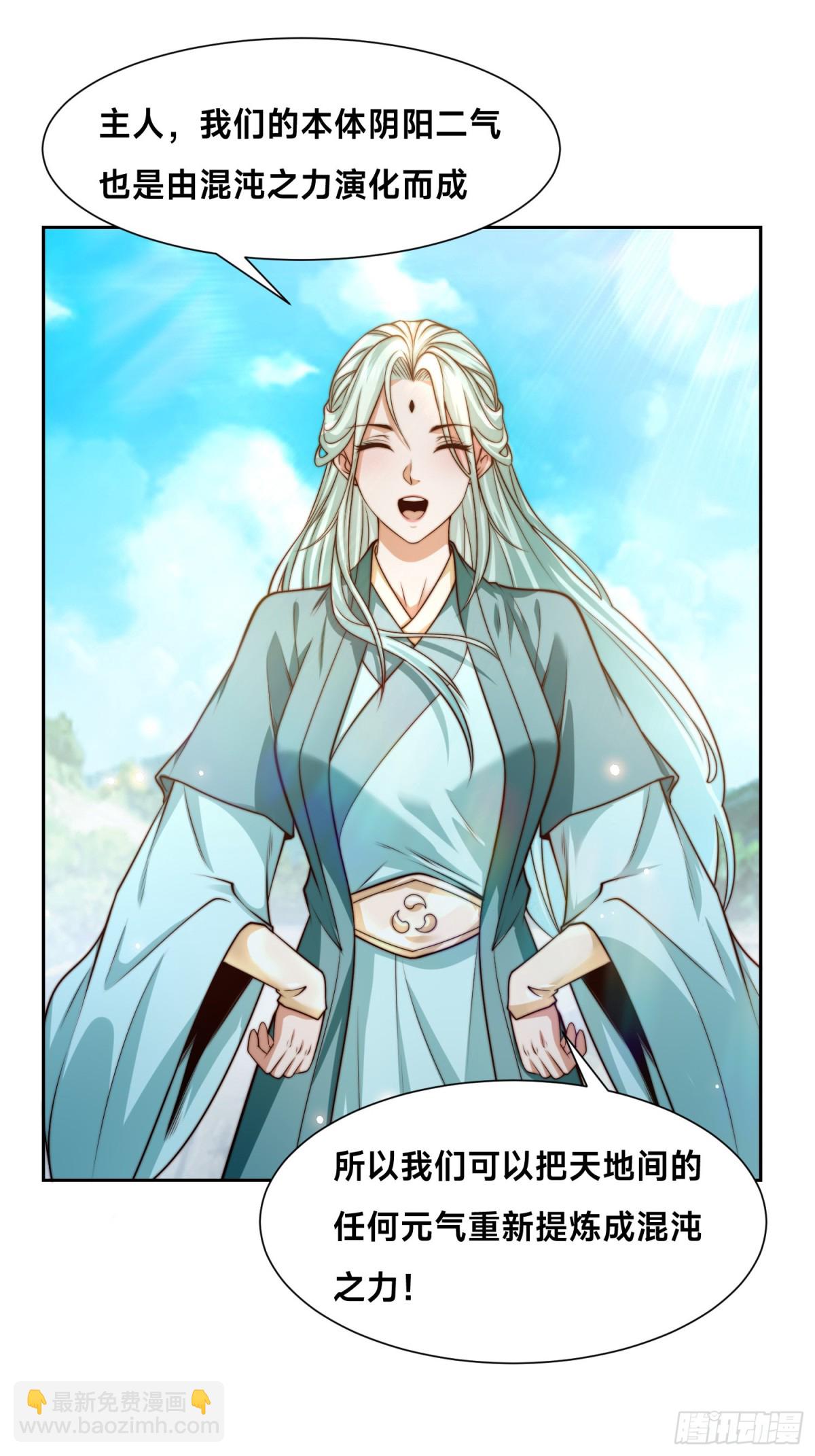 混沌劍神 - 151、紫青劍靈！ - 5