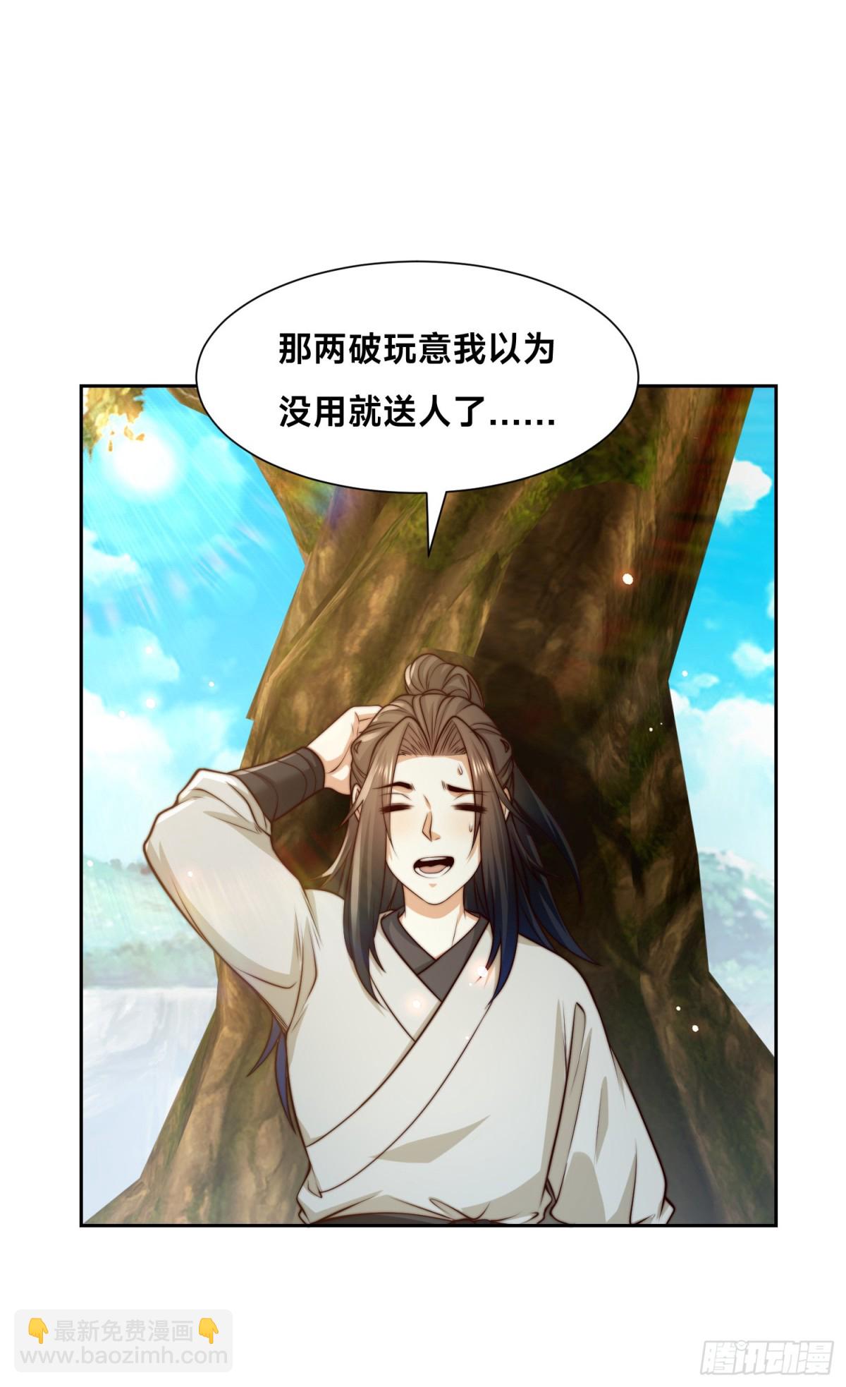 混沌劍神 - 151、紫青劍靈！ - 7