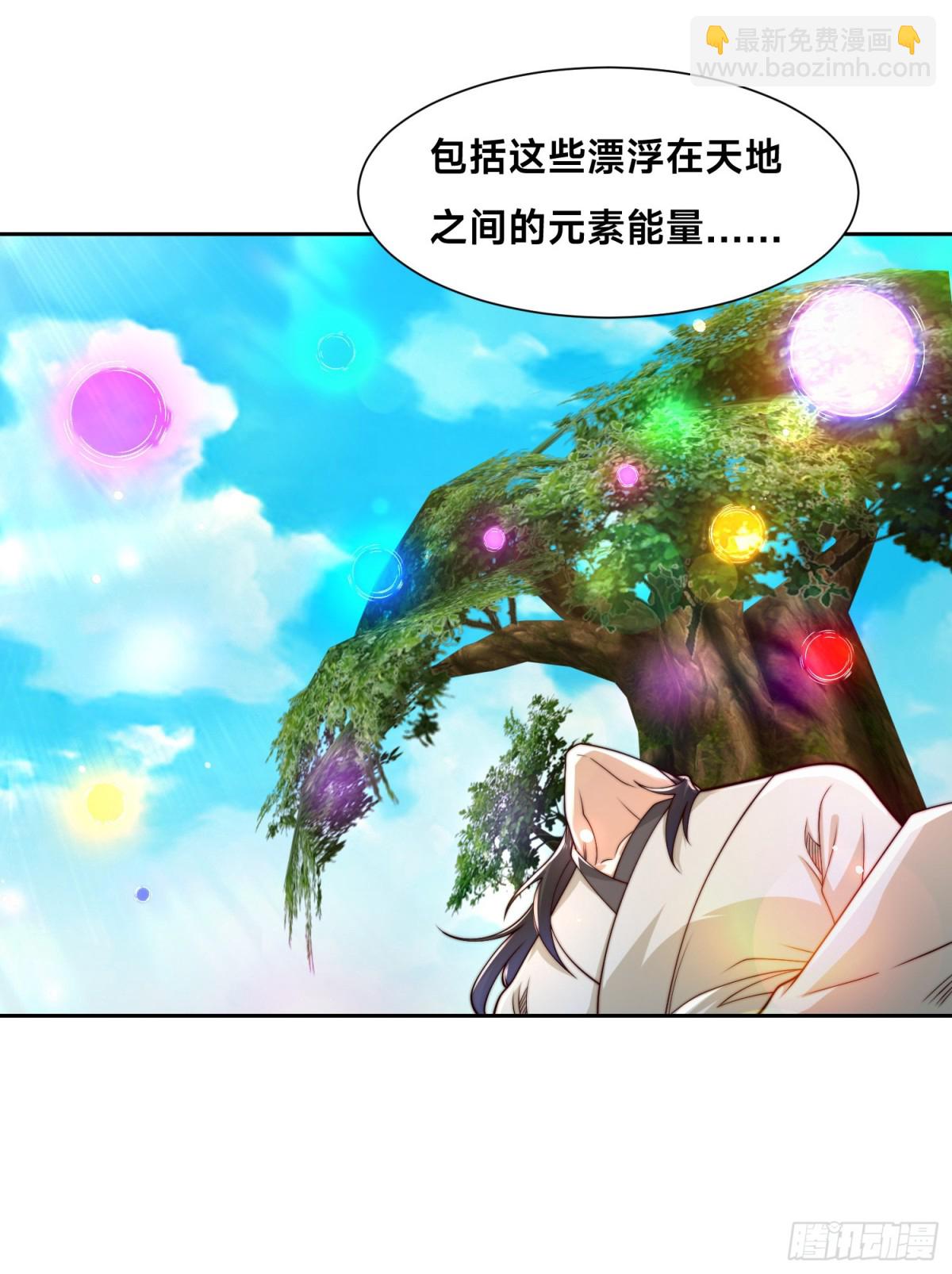 混沌劍神 - 151、紫青劍靈！ - 6