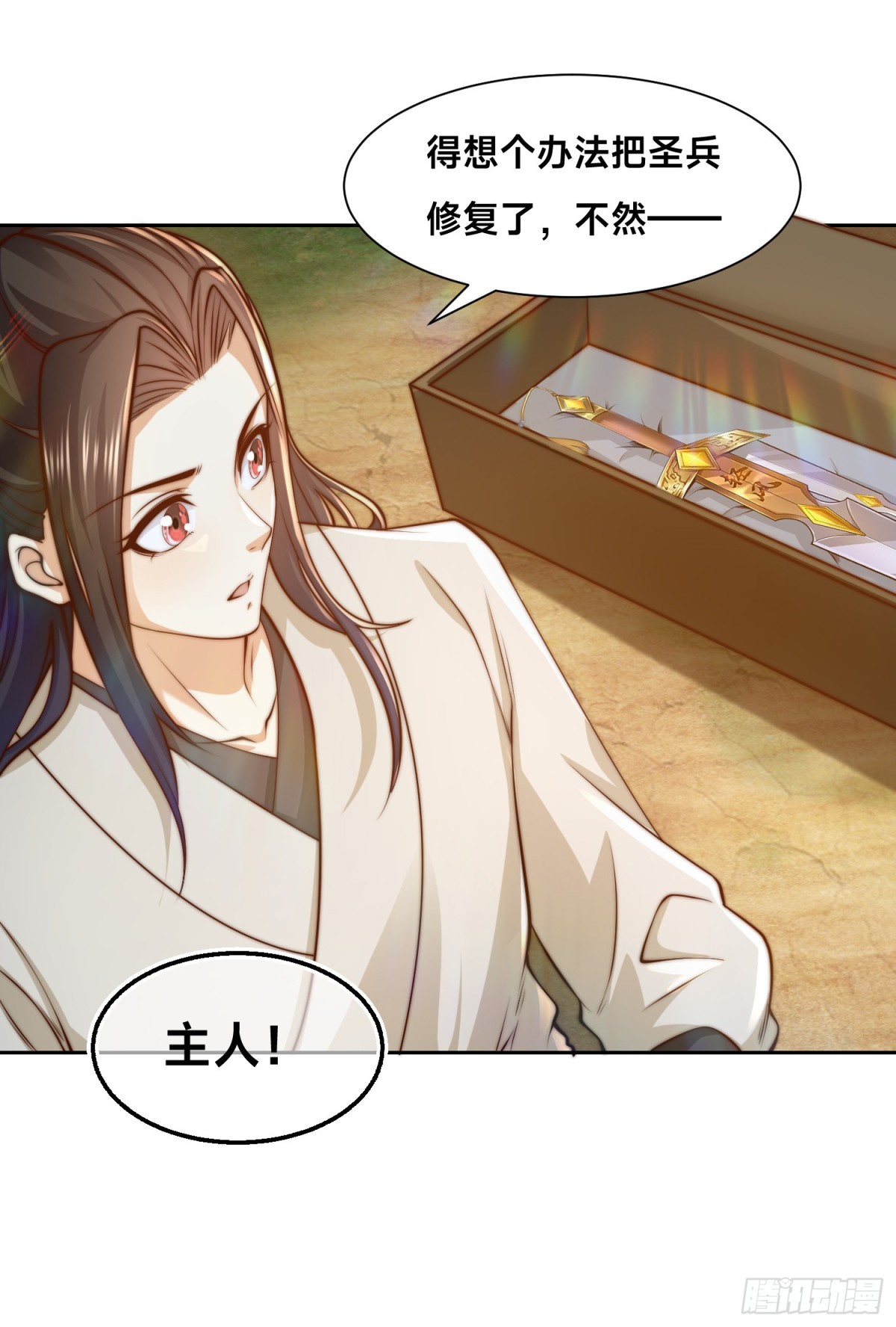 混沌劍神 - 151、紫青劍靈！ - 1