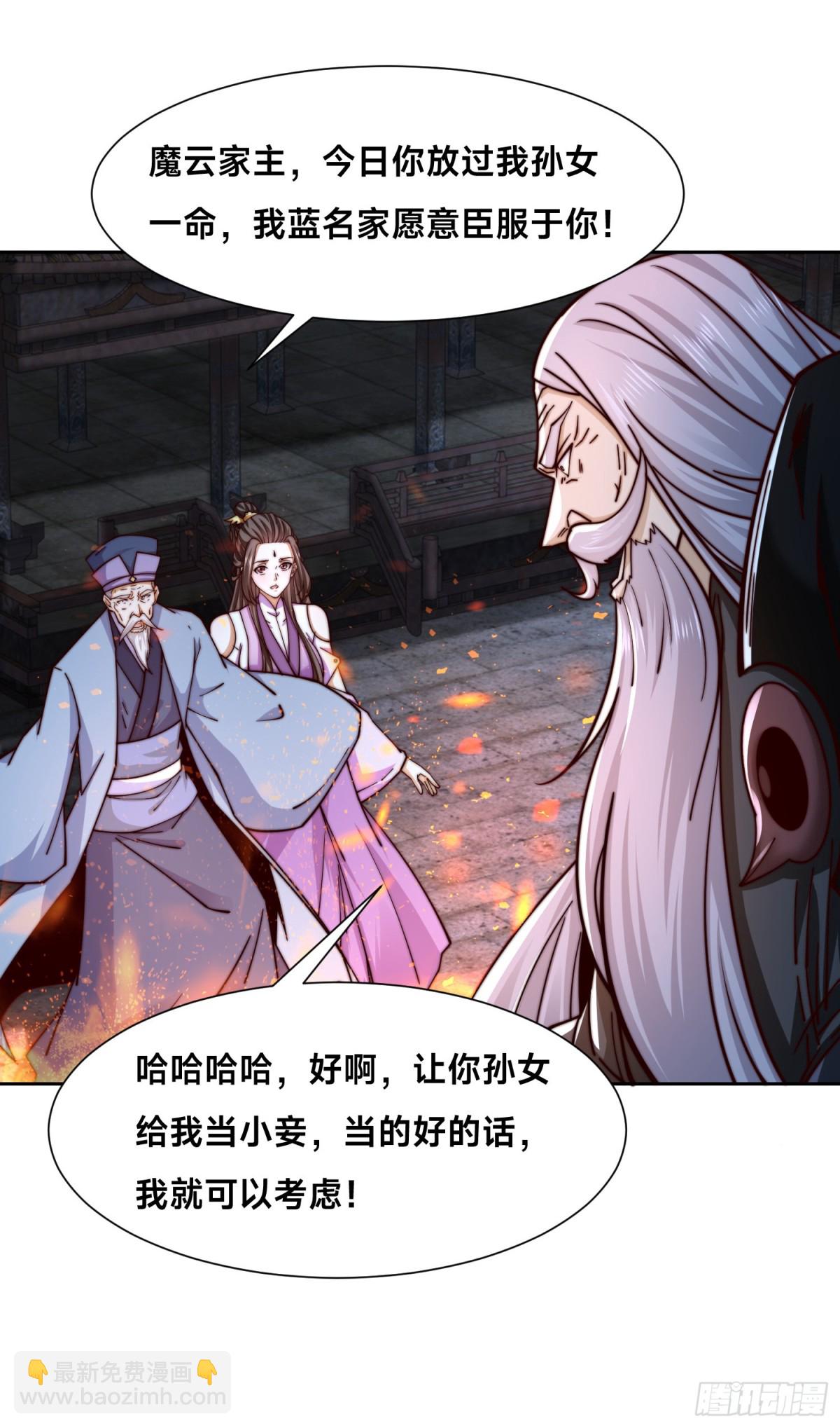 混沌劍神 - 153、劍塵VS魔雲家主！ - 3