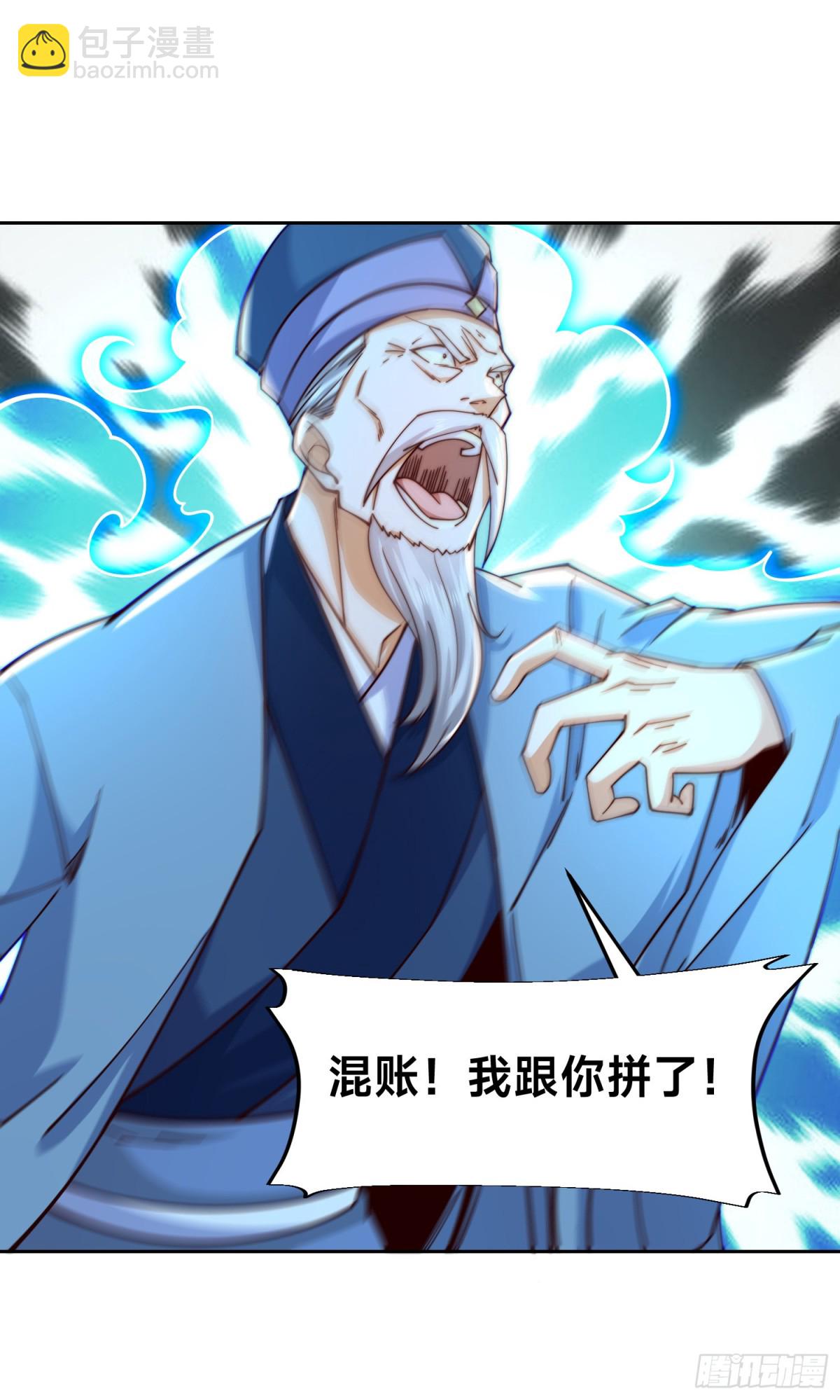 混沌劍神 - 153、劍塵VS魔雲家主！ - 4