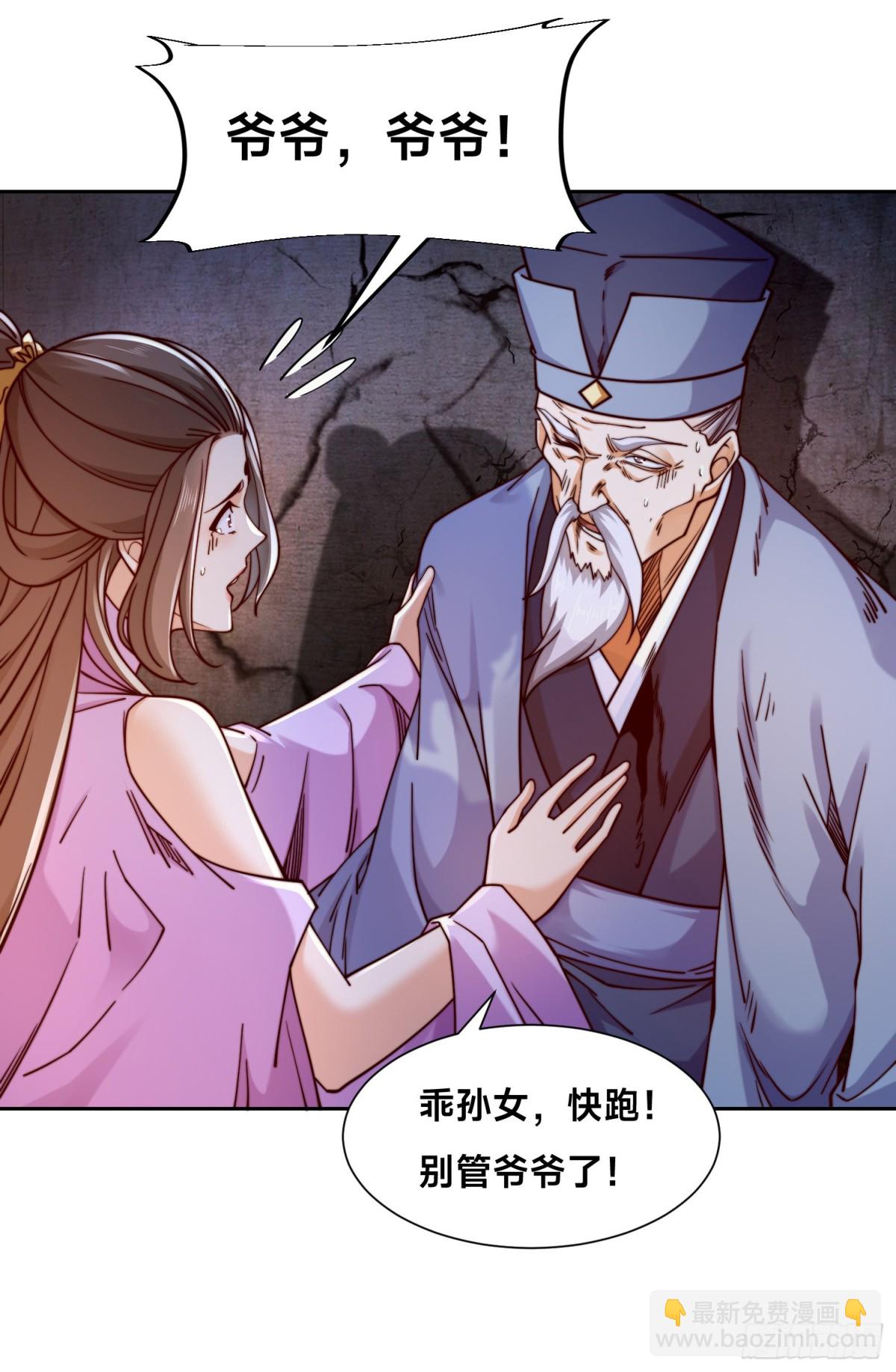 混沌劍神 - 153、劍塵VS魔雲家主！ - 2