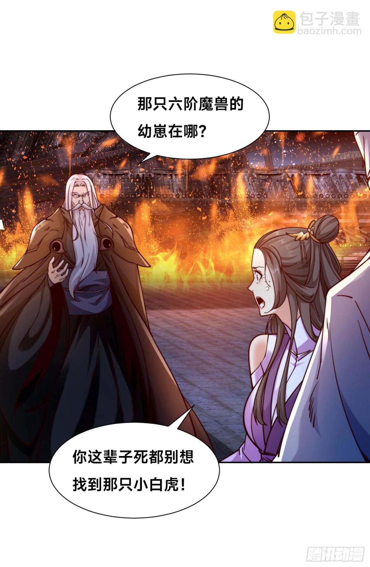 混沌劍神 - 153、劍塵VS魔雲家主！ - 3