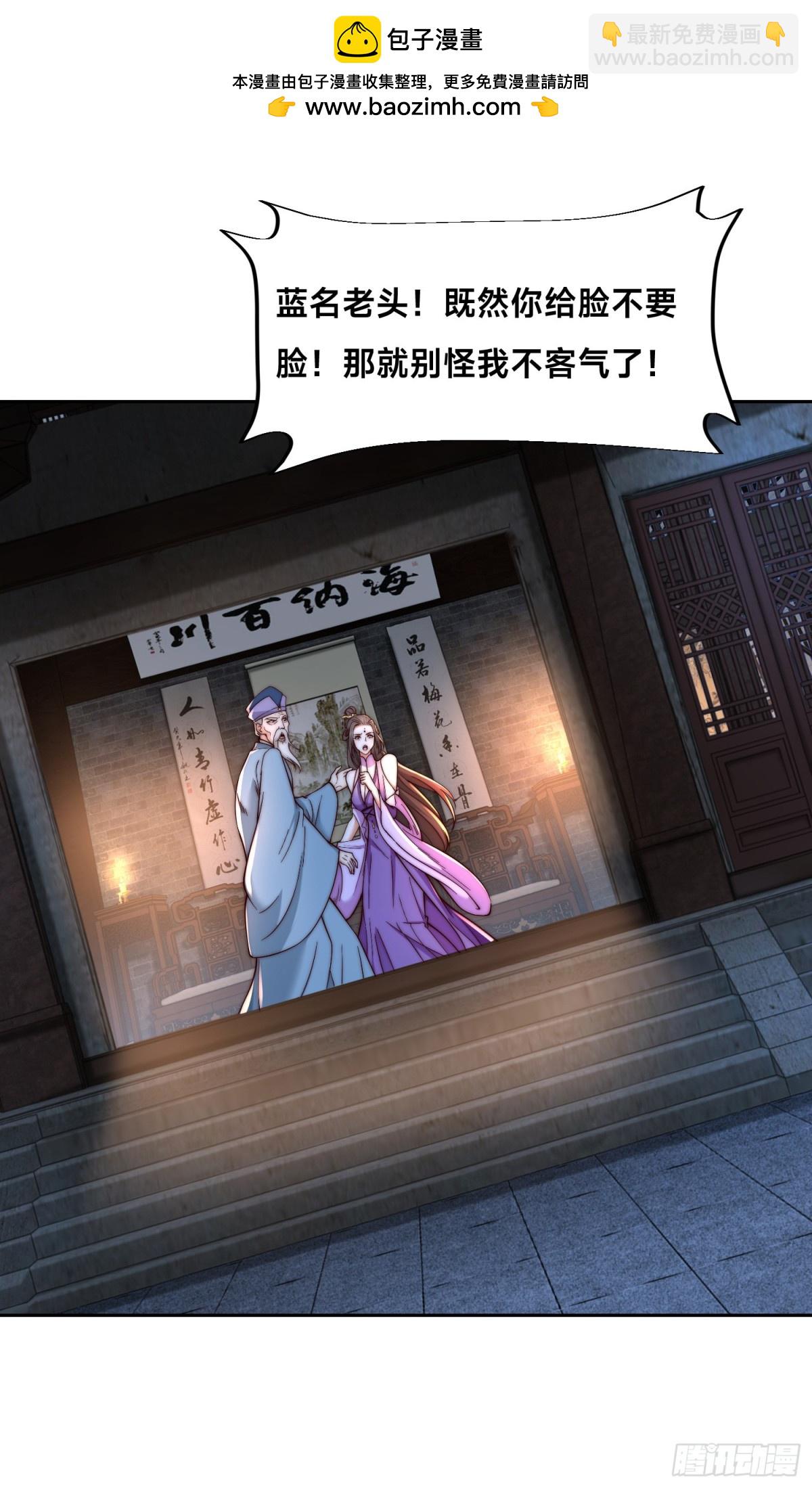 混沌劍神 - 153、劍塵VS魔雲家主！ - 2