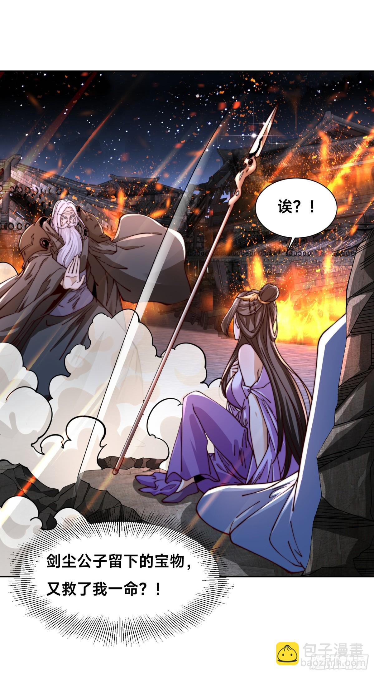 混沌劍神 - 153、劍塵VS魔雲家主！ - 3