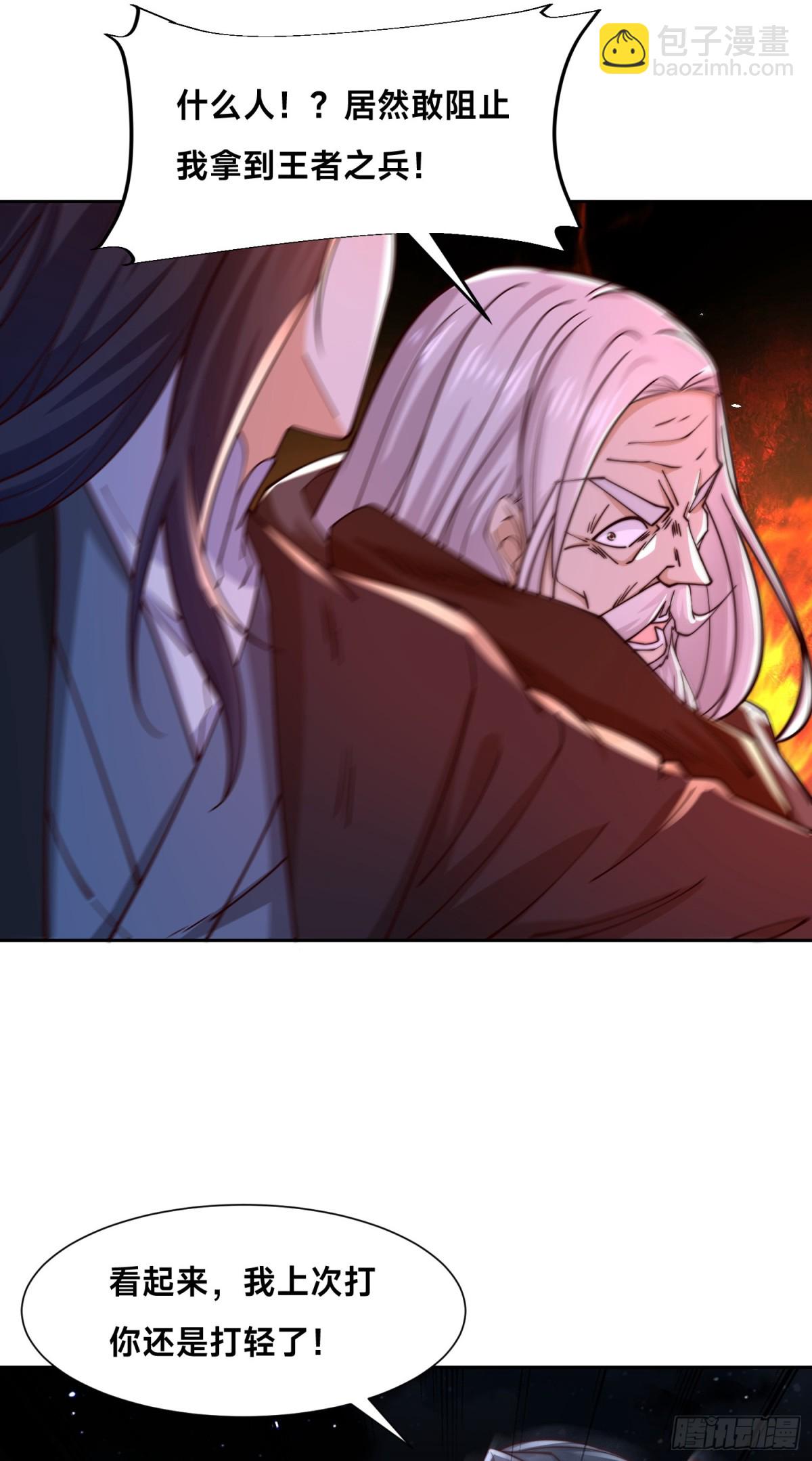 混沌劍神 - 153、劍塵VS魔雲家主！ - 6