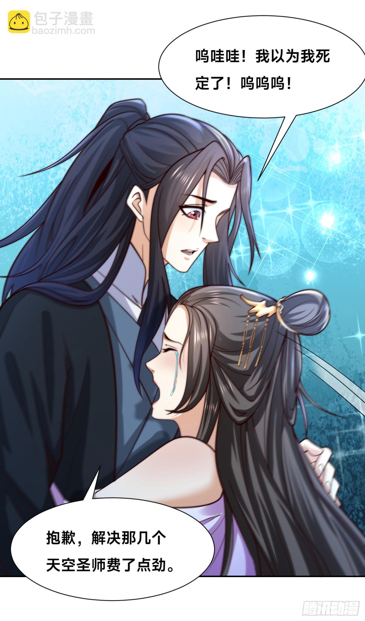 混沌劍神 - 153、劍塵VS魔雲家主！ - 4