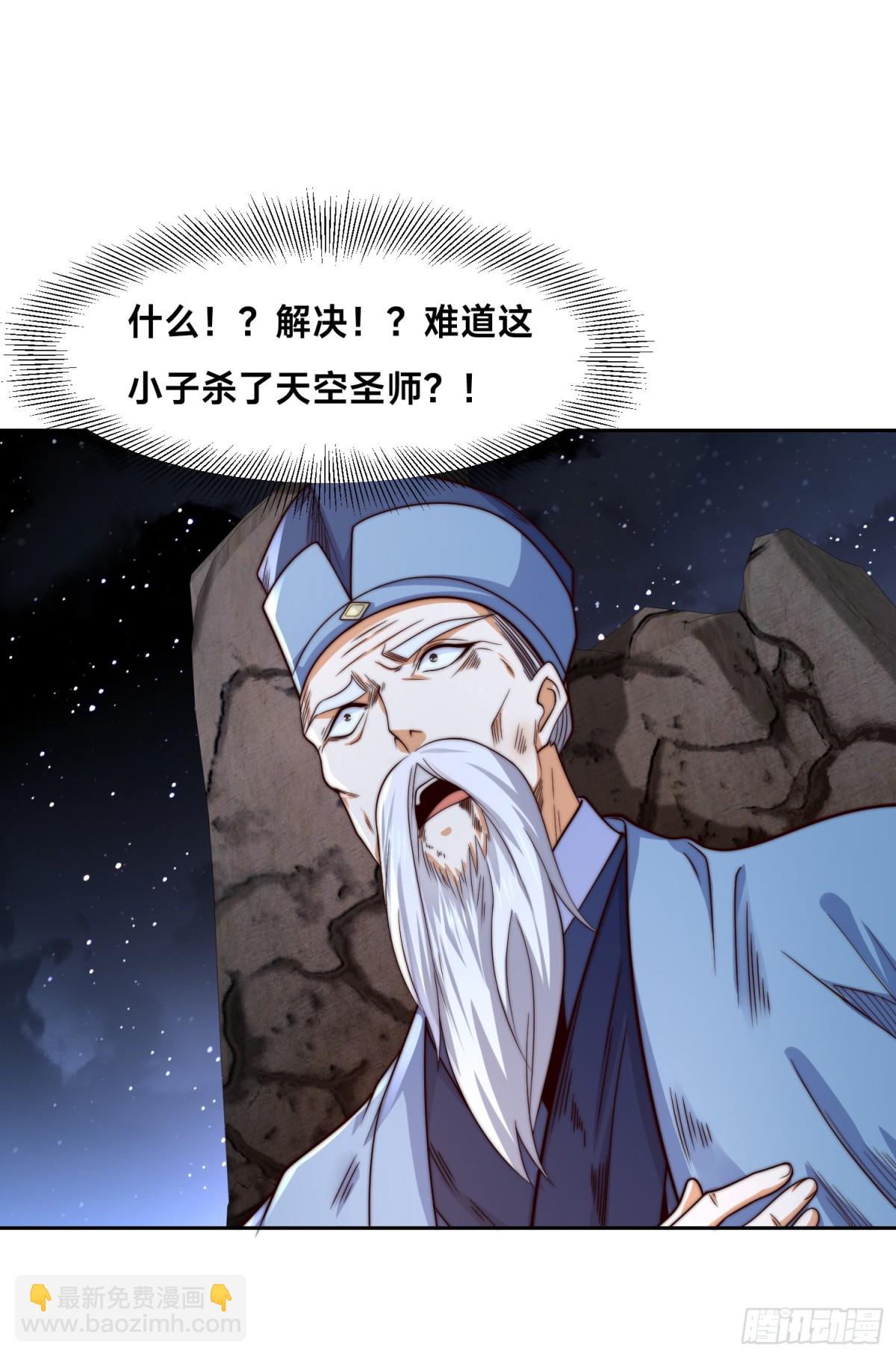 混沌劍神 - 153、劍塵VS魔雲家主！ - 5