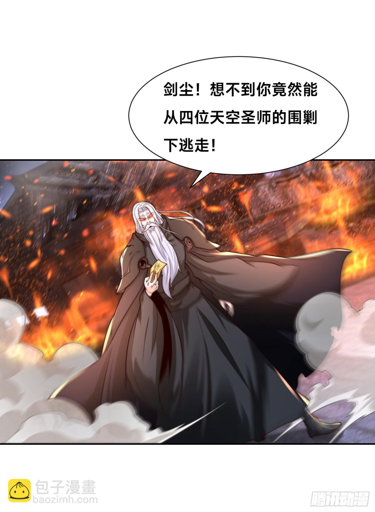 混沌劍神 - 153、劍塵VS魔雲家主！ - 6