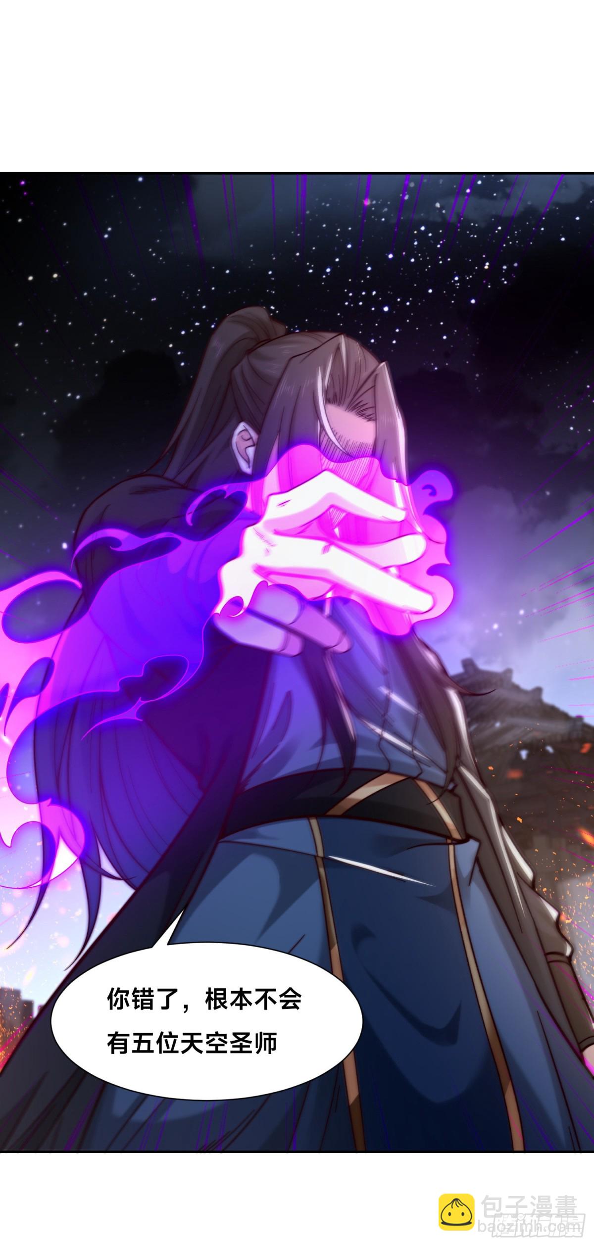 混沌劍神 - 153、劍塵VS魔雲家主！ - 3