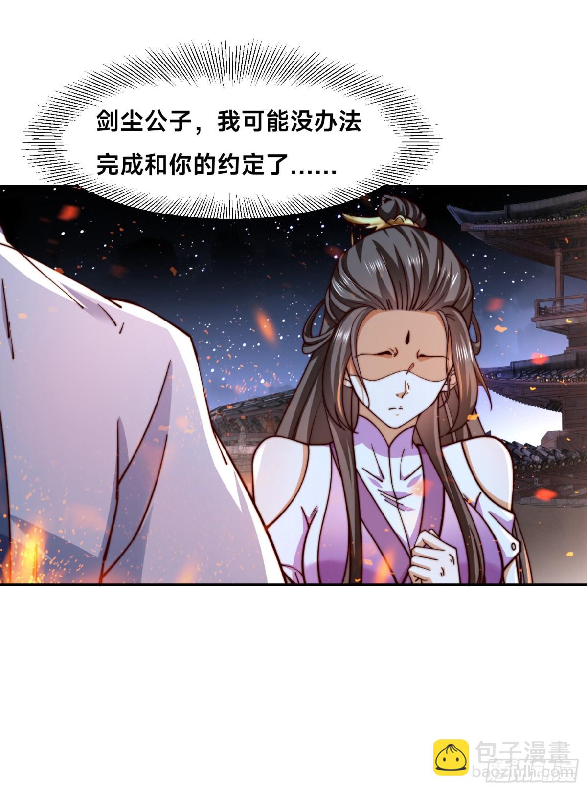 混沌劍神 - 153、劍塵VS魔雲家主！ - 1