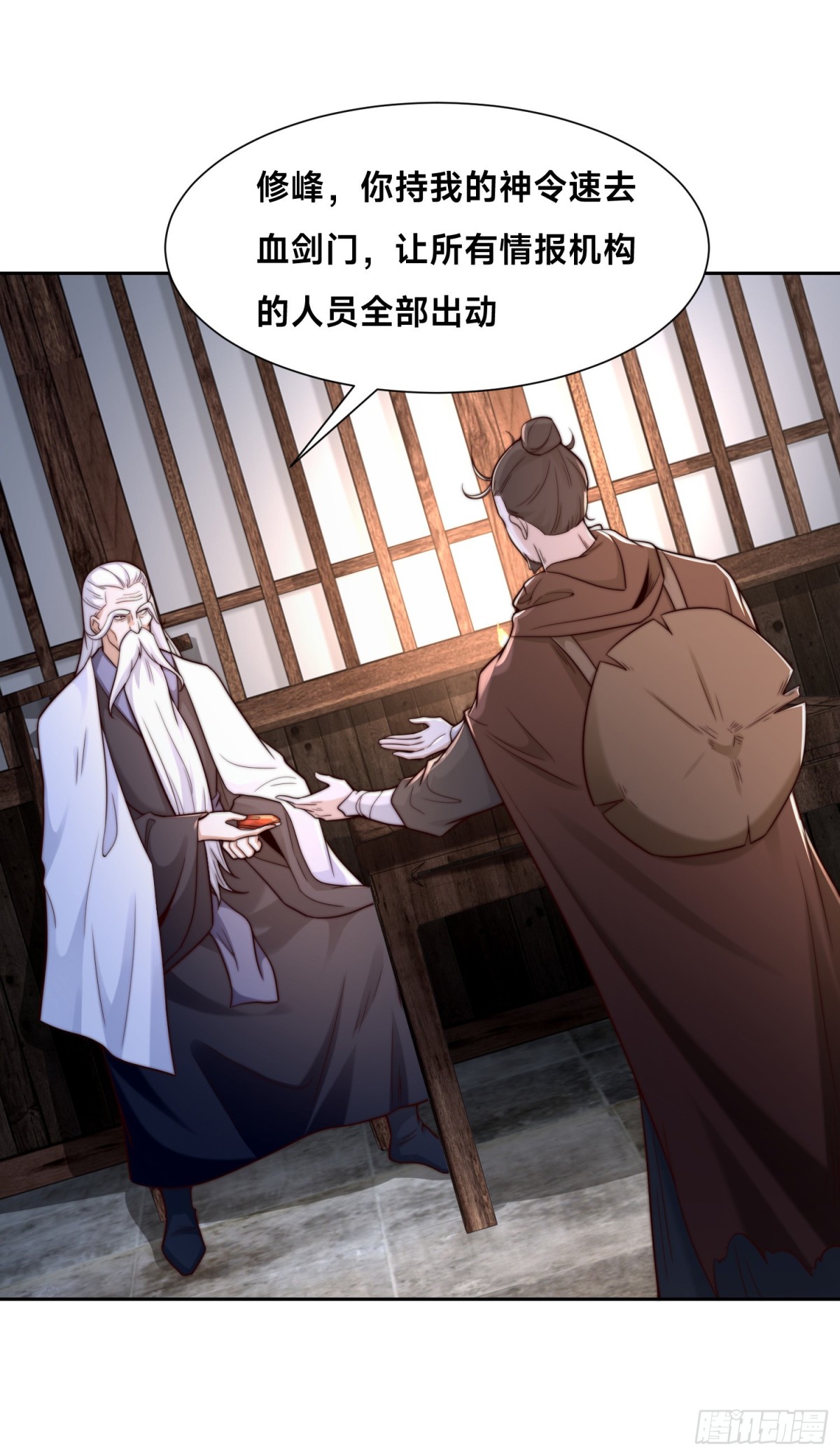 混沌劍神 - 155、修天宇的決心 - 1