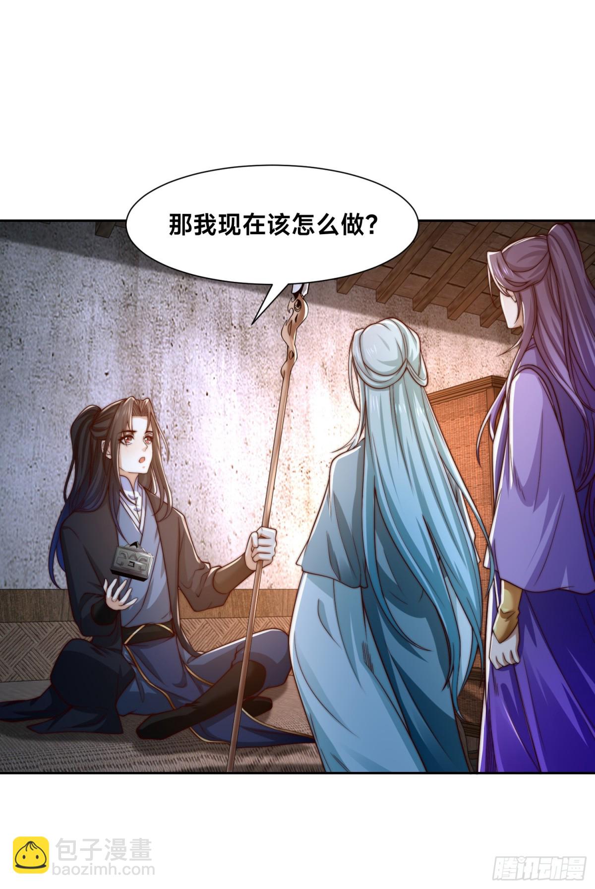 混沌劍神 - 155、修天宇的決心 - 3