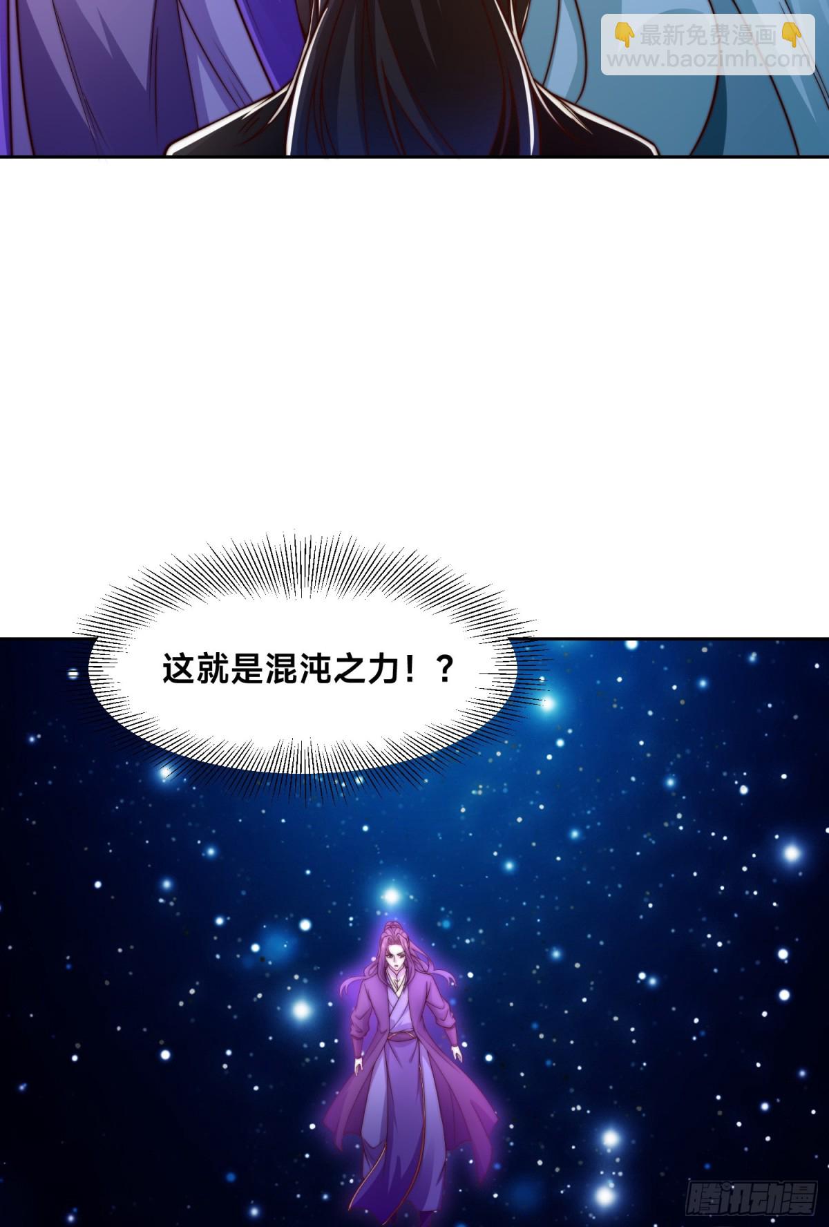 混沌劍神 - 155、修天宇的決心 - 5