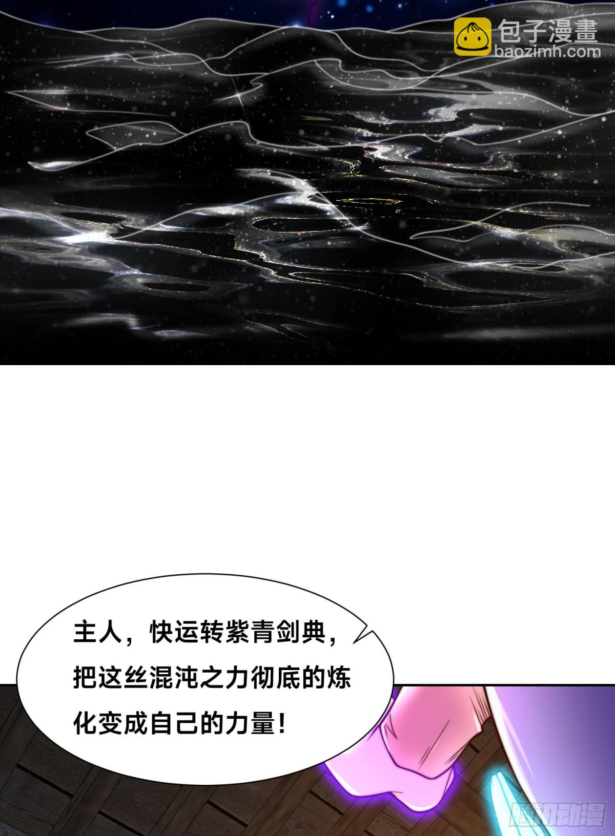 混沌劍神 - 155、修天宇的決心 - 6