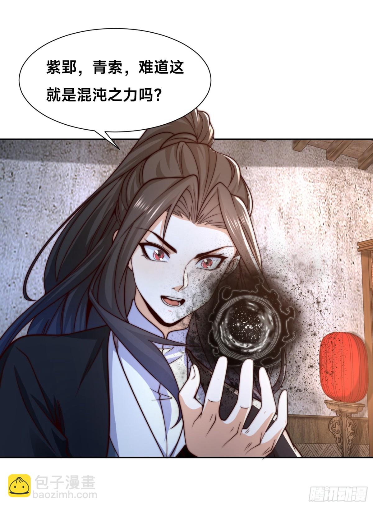 混沌劍神 - 155、修天宇的決心 - 4