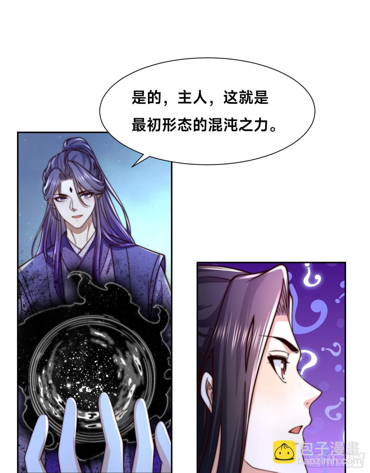 混沌劍神 - 155、修天宇的決心 - 5