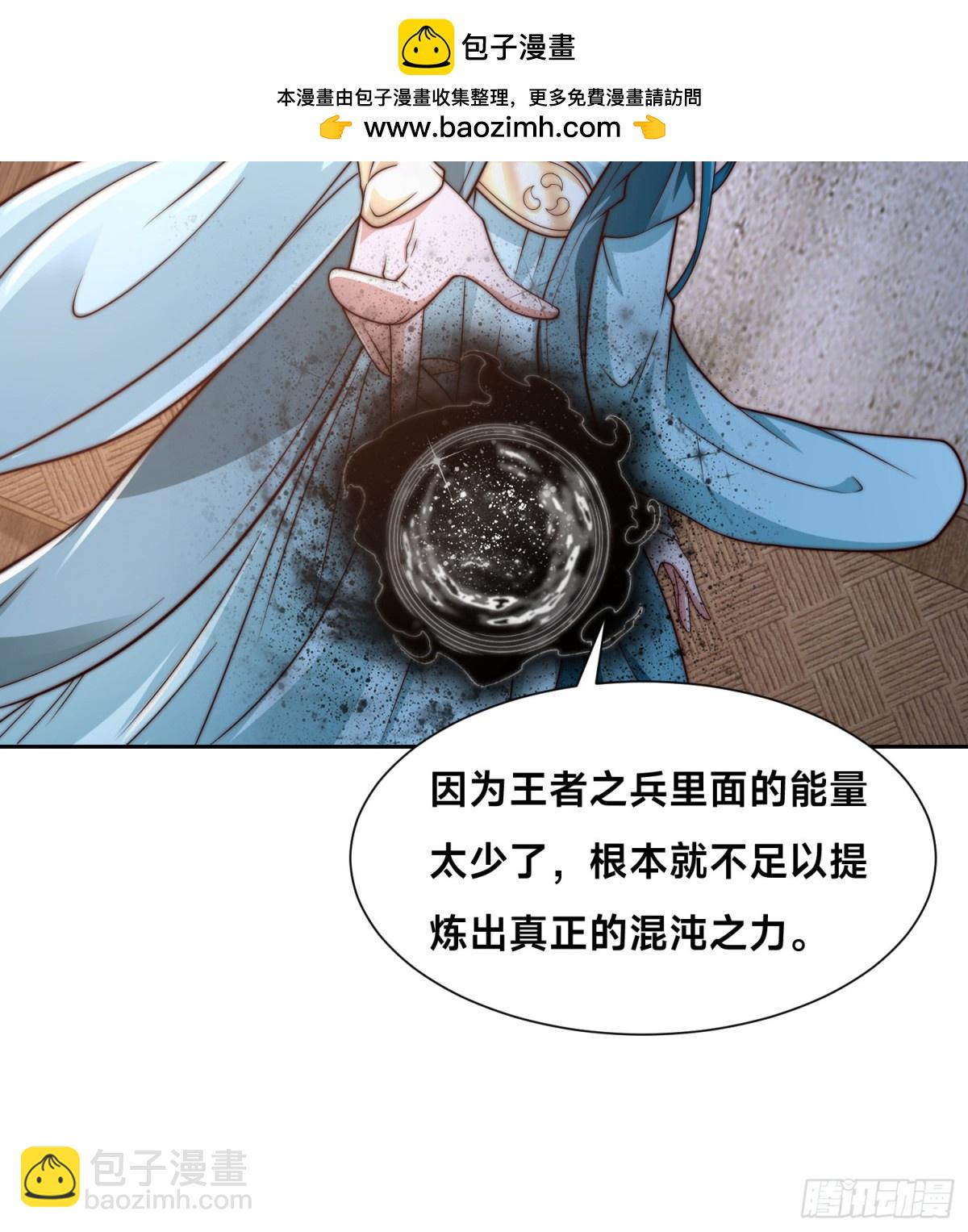 混沌劍神 - 155、修天宇的決心 - 7