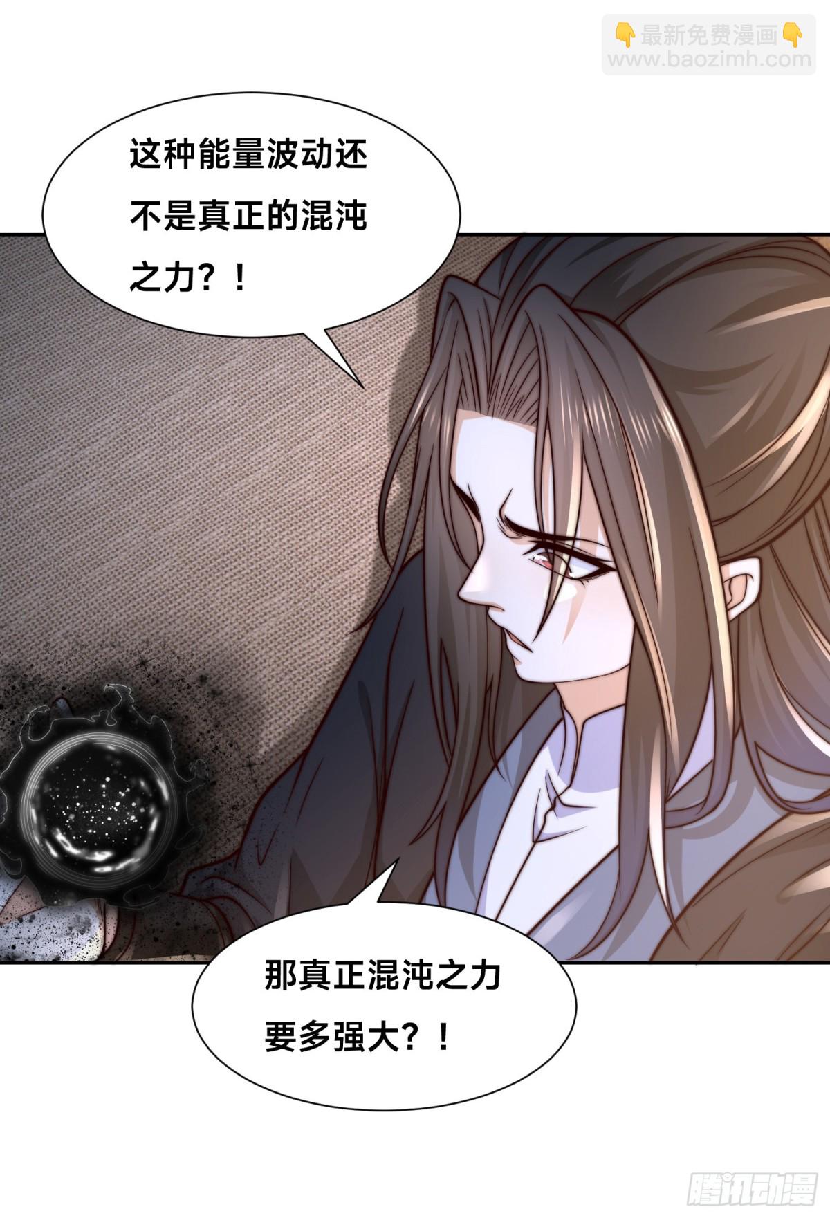 混沌劍神 - 155、修天宇的決心 - 1