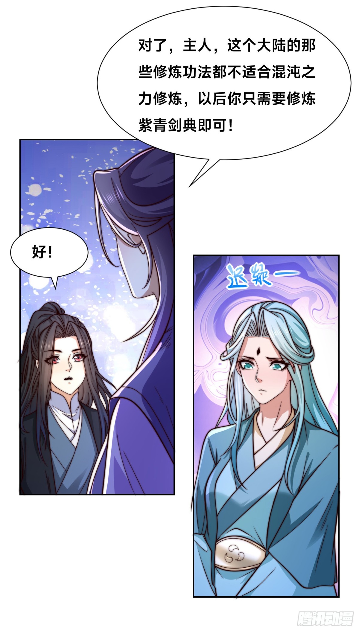 混沌劍神 - 155、修天宇的決心 - 2
