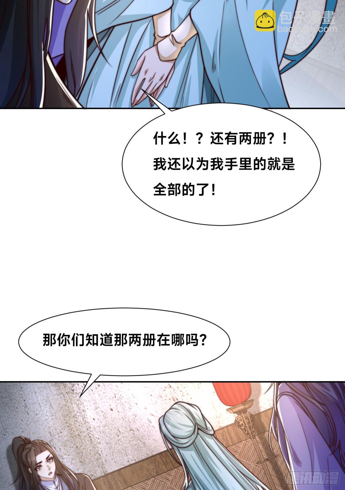混沌劍神 - 155、修天宇的決心 - 4