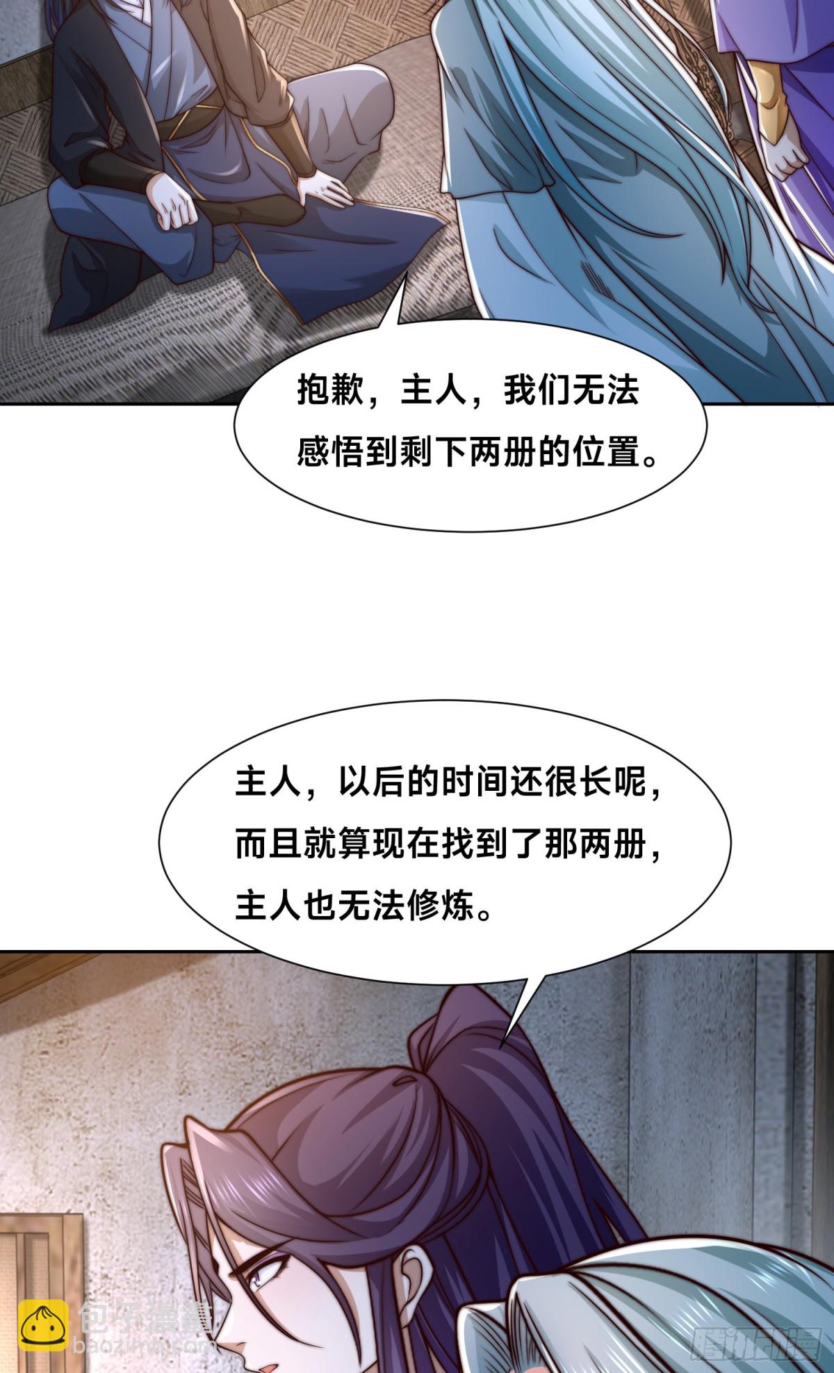 混沌劍神 - 155、修天宇的決心 - 5