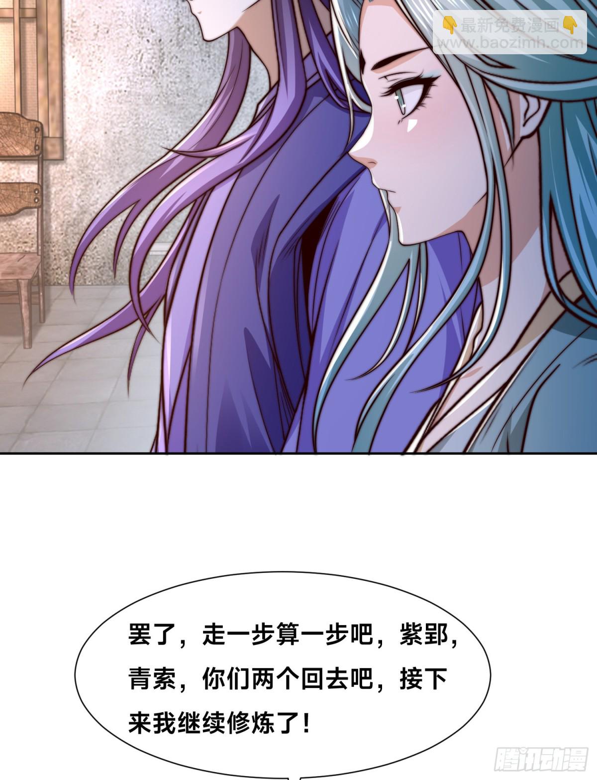 混沌劍神 - 155、修天宇的決心 - 6