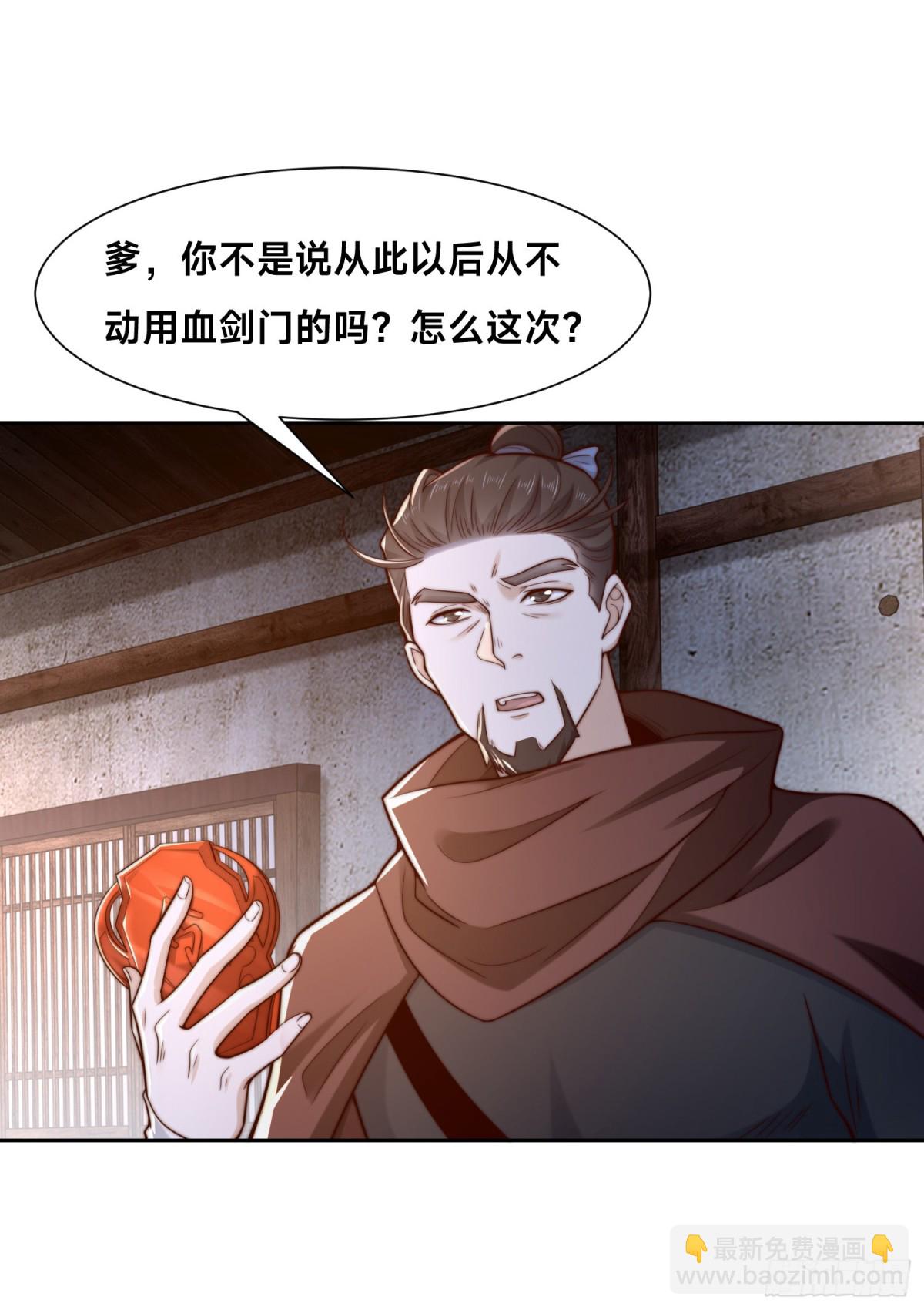 混沌劍神 - 155、修天宇的決心 - 3