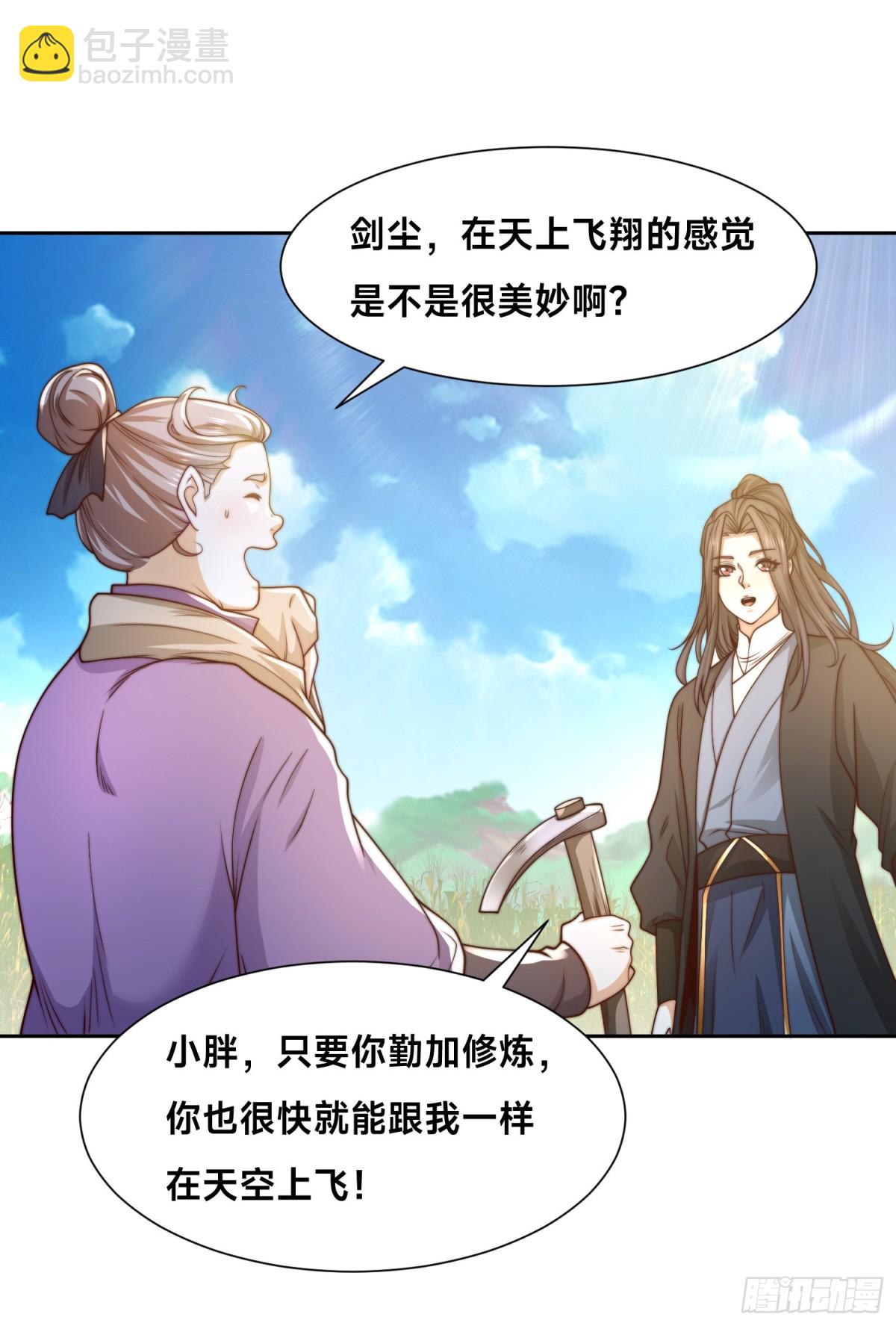 混沌劍神 - 155、修天宇的決心 - 2