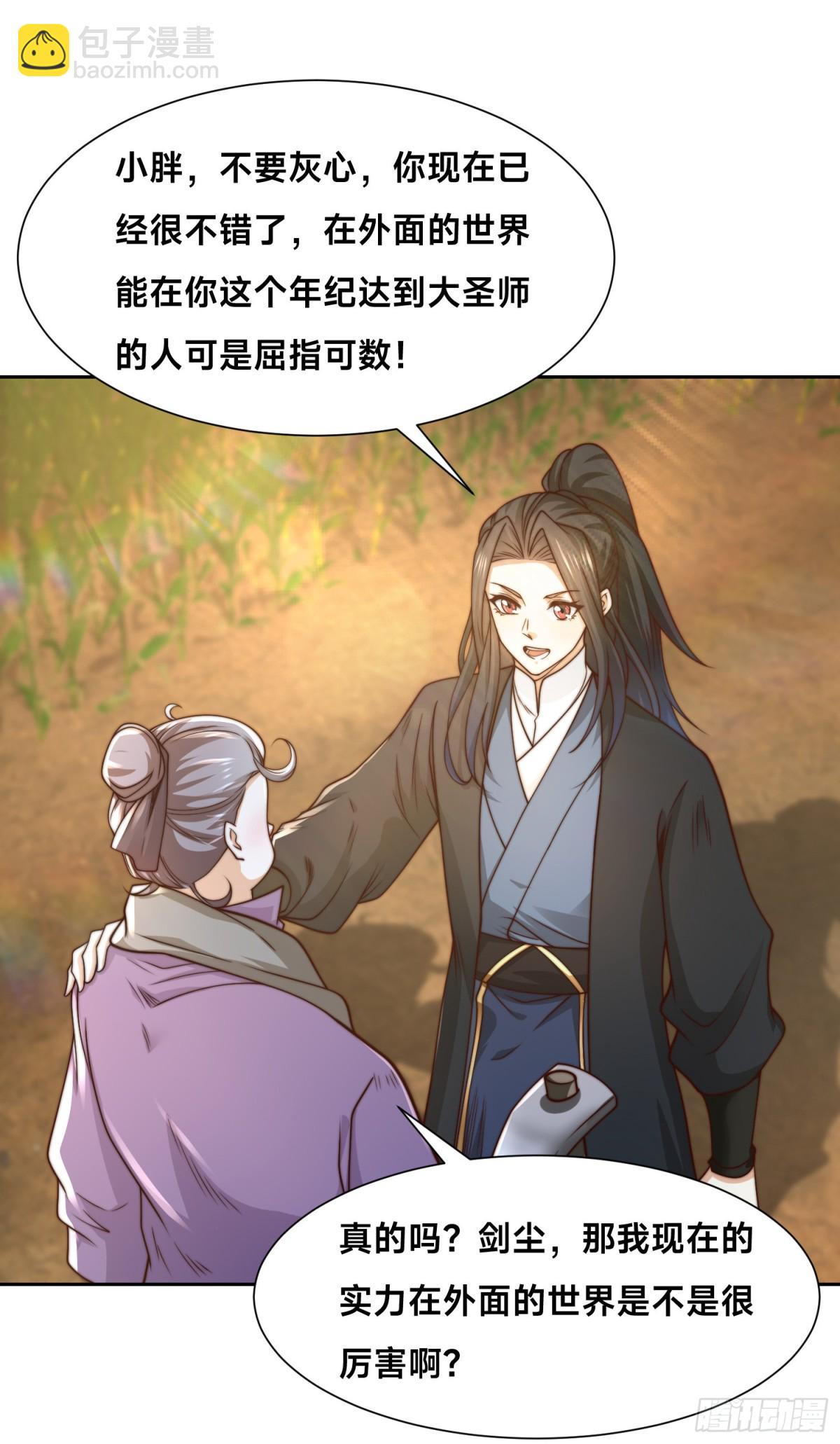 混沌劍神 - 155、修天宇的決心 - 4