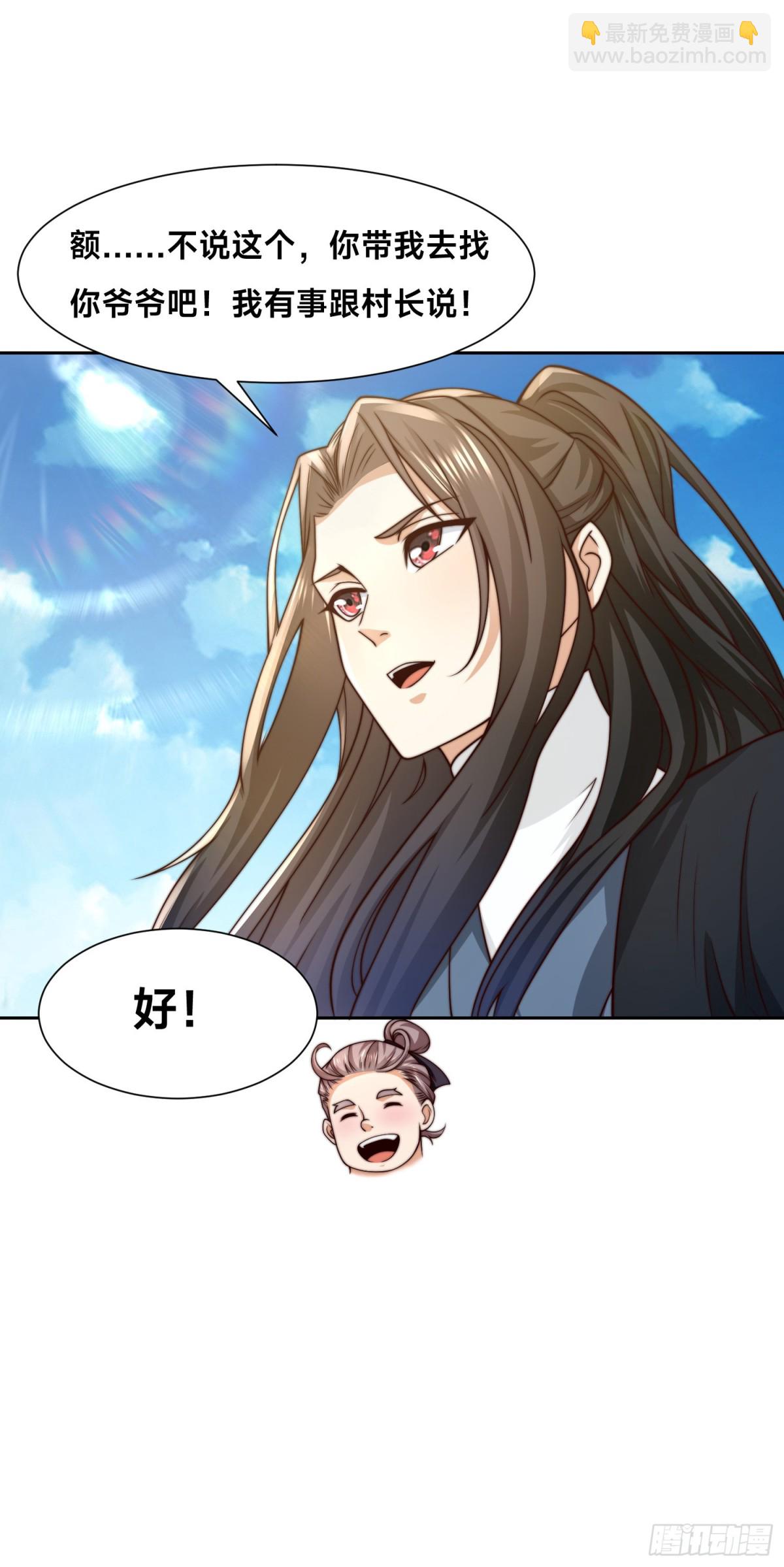 混沌劍神 - 155、修天宇的決心 - 5