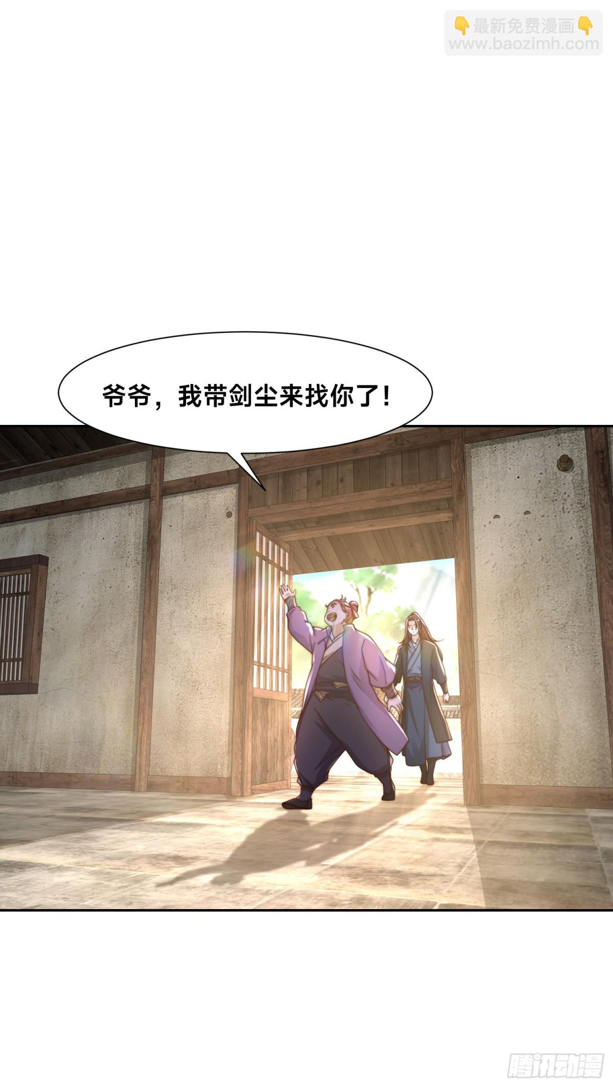 混沌劍神 - 155、修天宇的決心 - 6