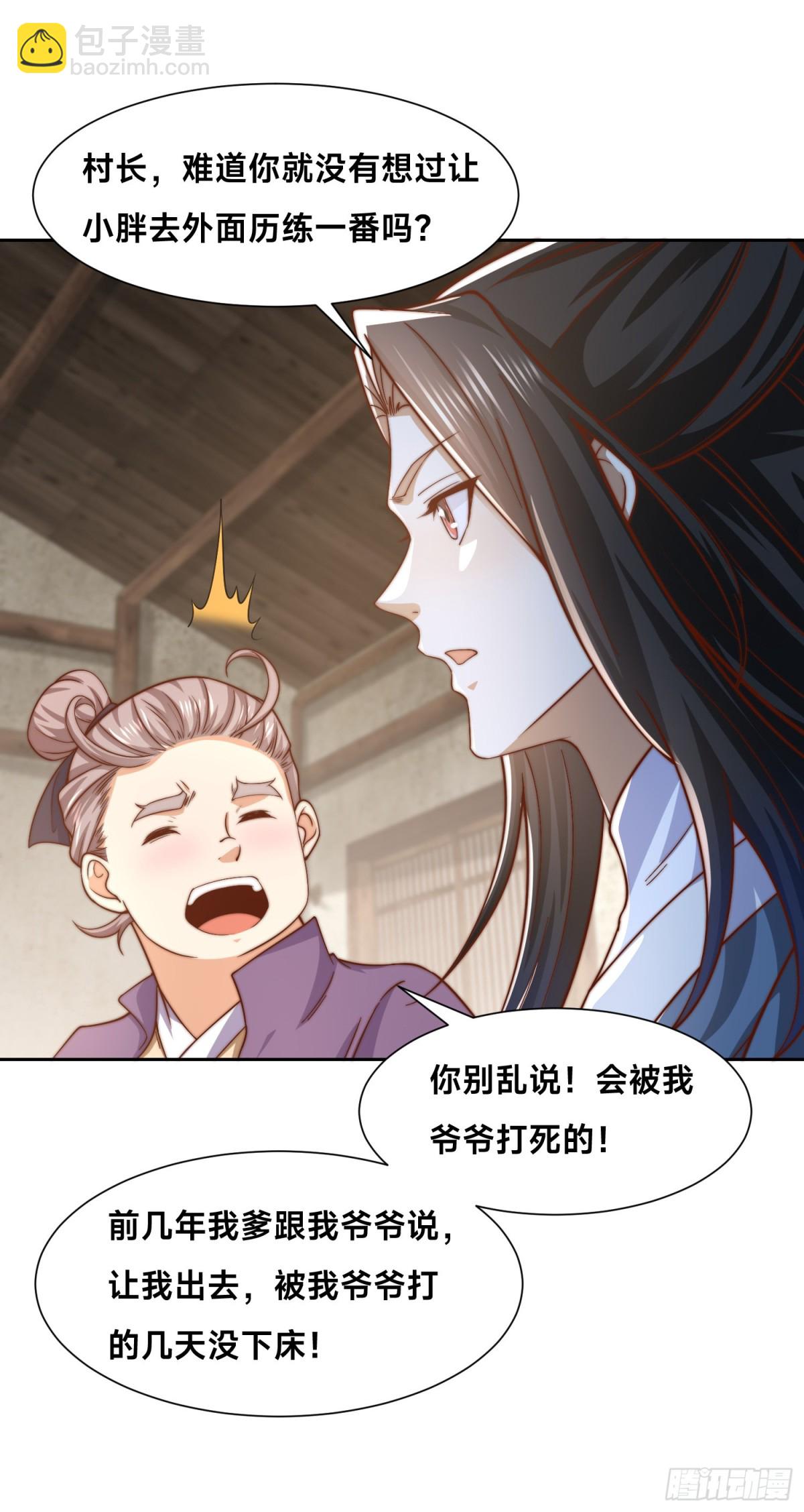 混沌劍神 - 155、修天宇的決心 - 1