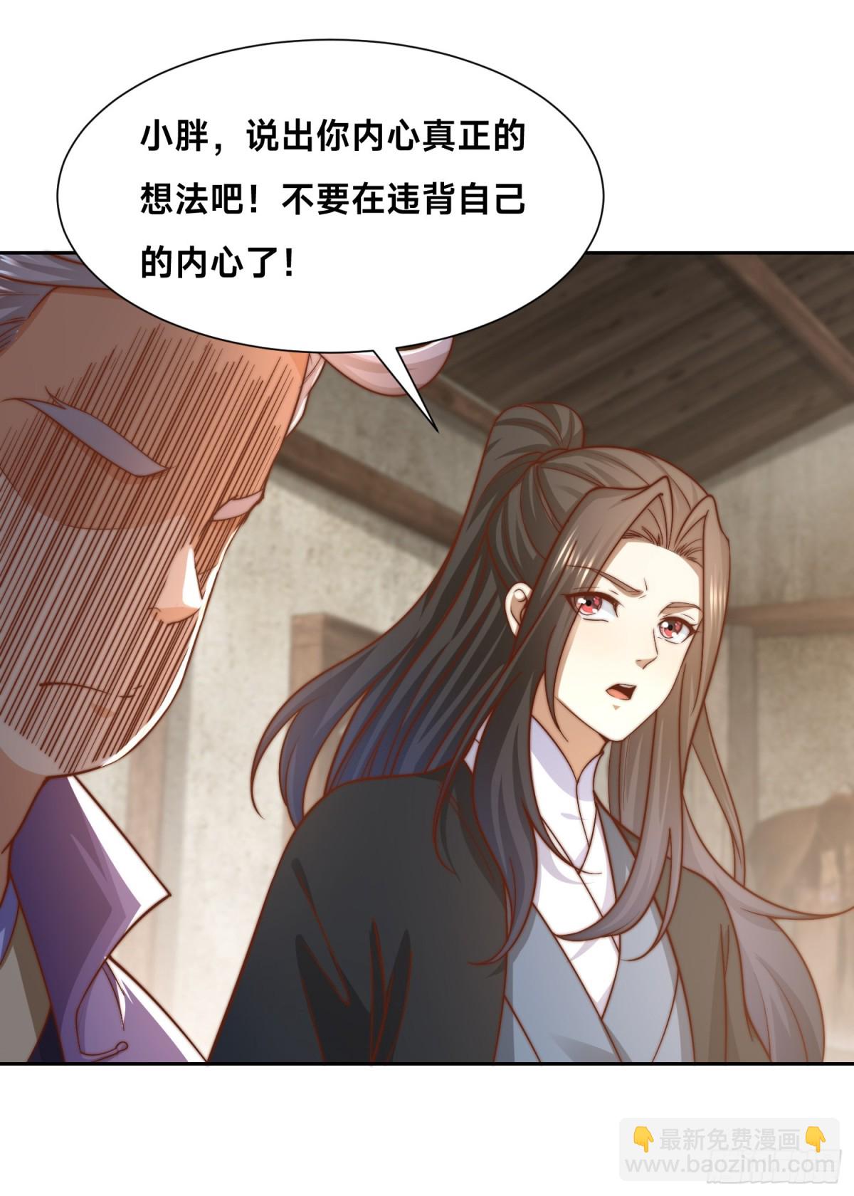 混沌劍神 - 155、修天宇的決心 - 3