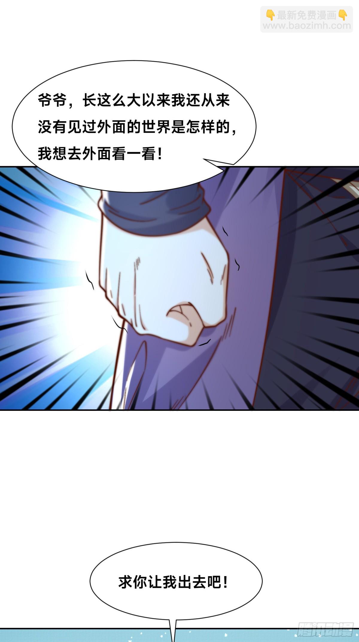 混沌劍神 - 155、修天宇的決心 - 4