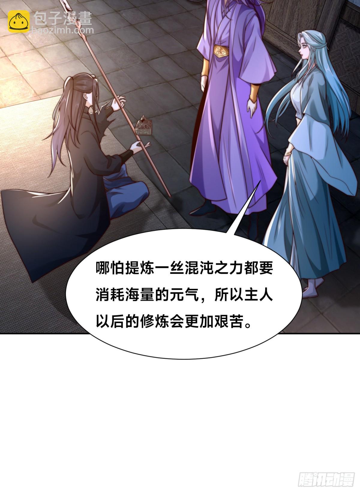 混沌劍神 - 155、修天宇的決心 - 7