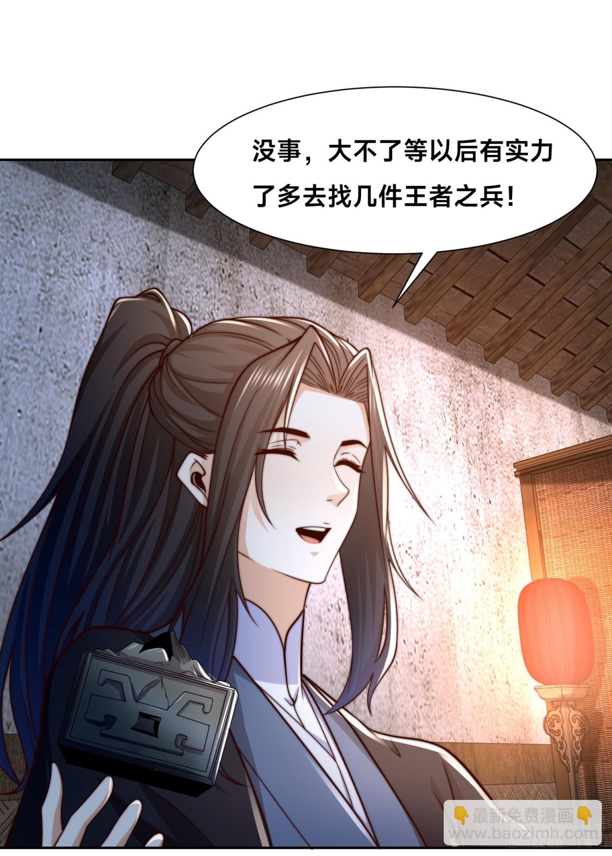 混沌劍神 - 155、修天宇的決心 - 1
