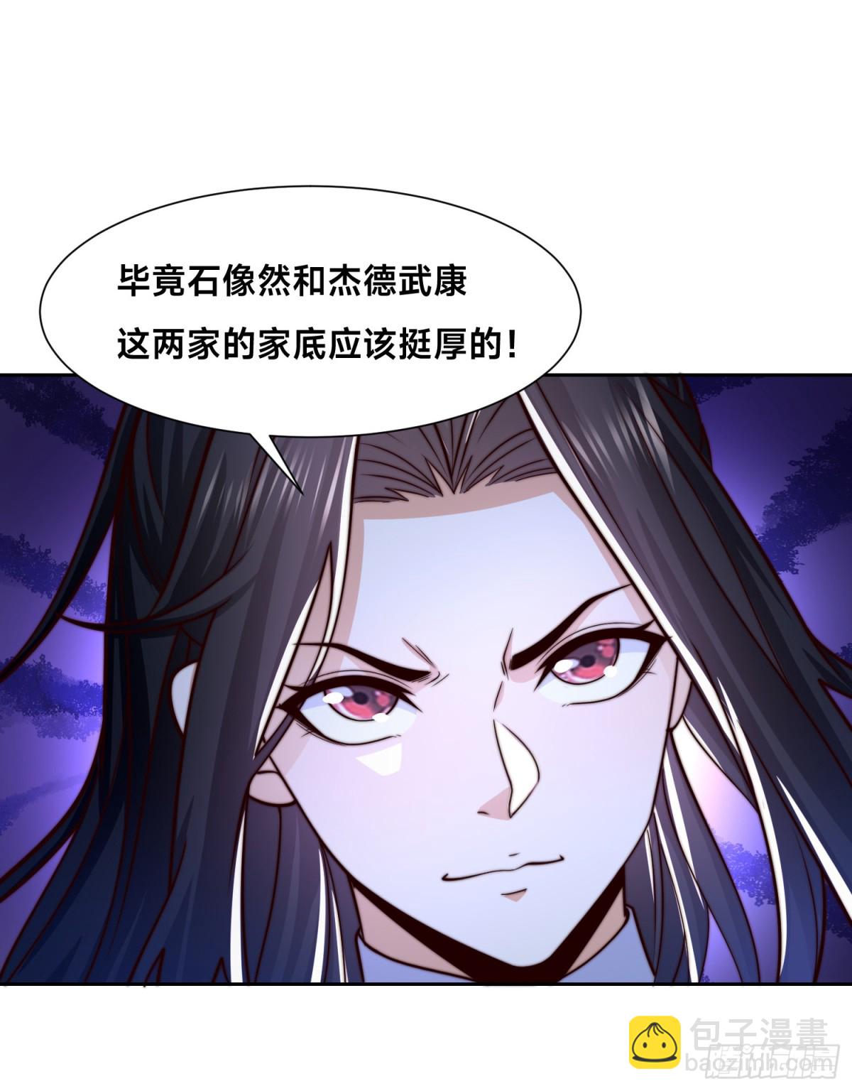 混沌劍神 - 155、修天宇的決心 - 2